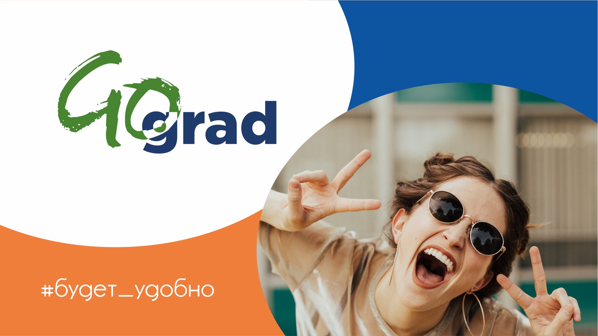 Брендинг для Gograd — Изображение №1 — Брендинг, Графика на Dprofile