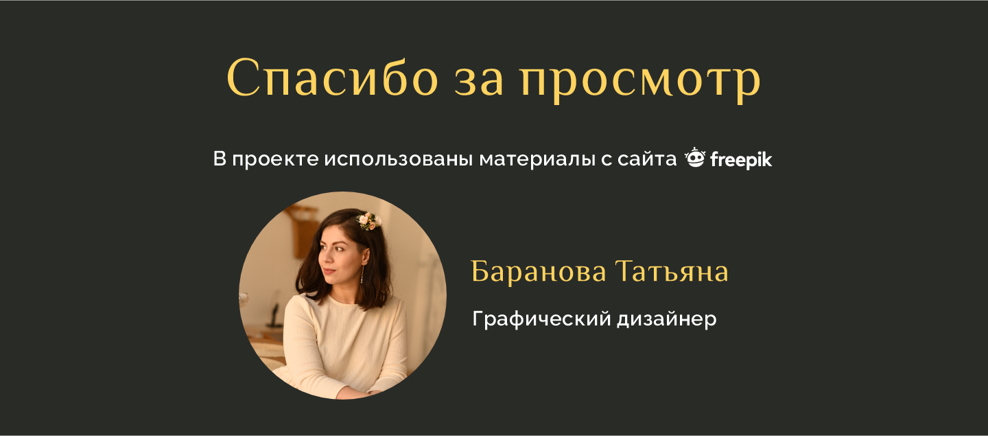 Ребрендинг салона красоты «Jasminum» — Изображение №13 — Брендинг, Графика на Dprofile