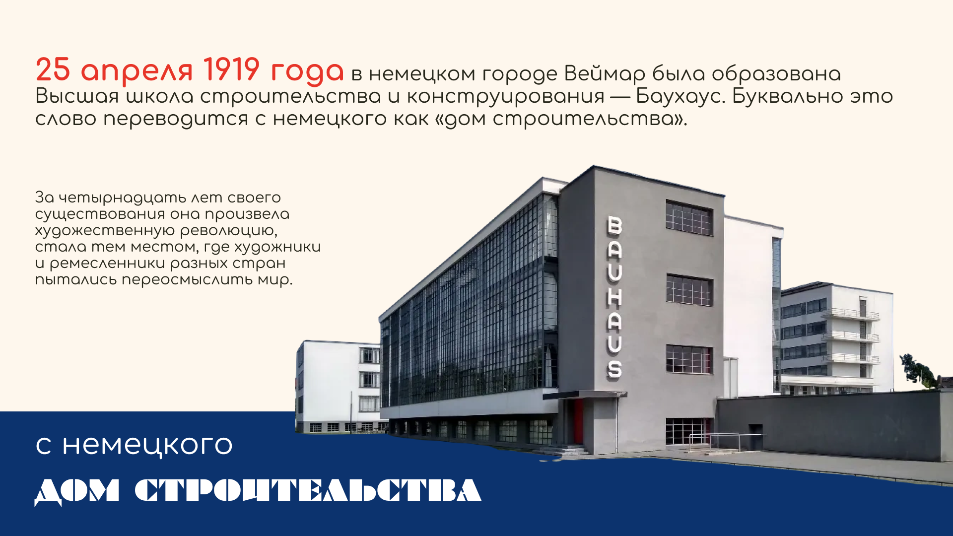 Презентация «БАУХАУС» — Изображение №5 — Графика на Dprofile