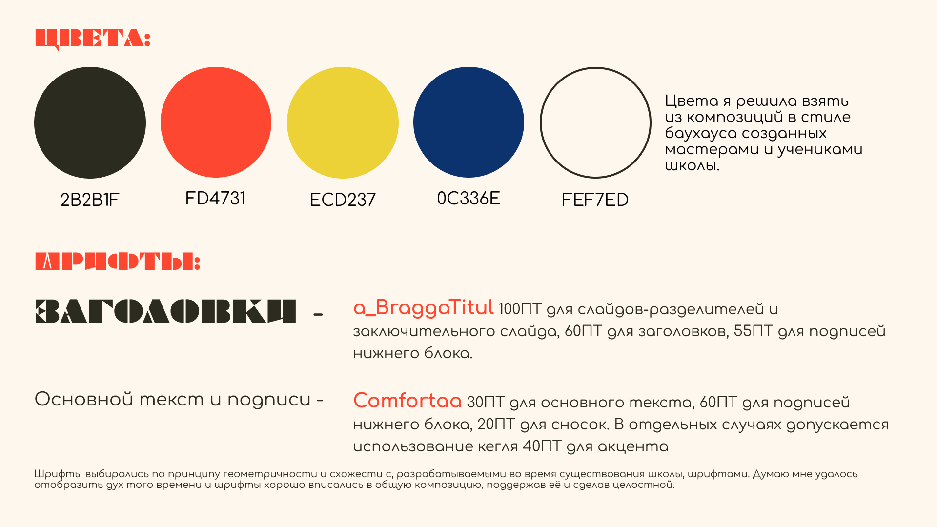 Презентация «БАУХАУС» — Изображение №3 — Графика на Dprofile