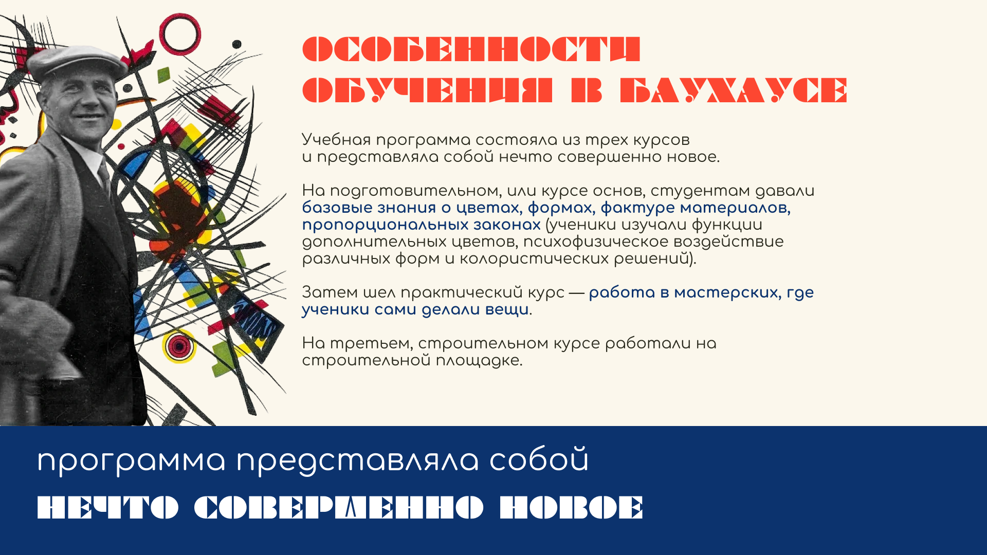Презентация «БАУХАУС» — Изображение №8 — Графика на Dprofile