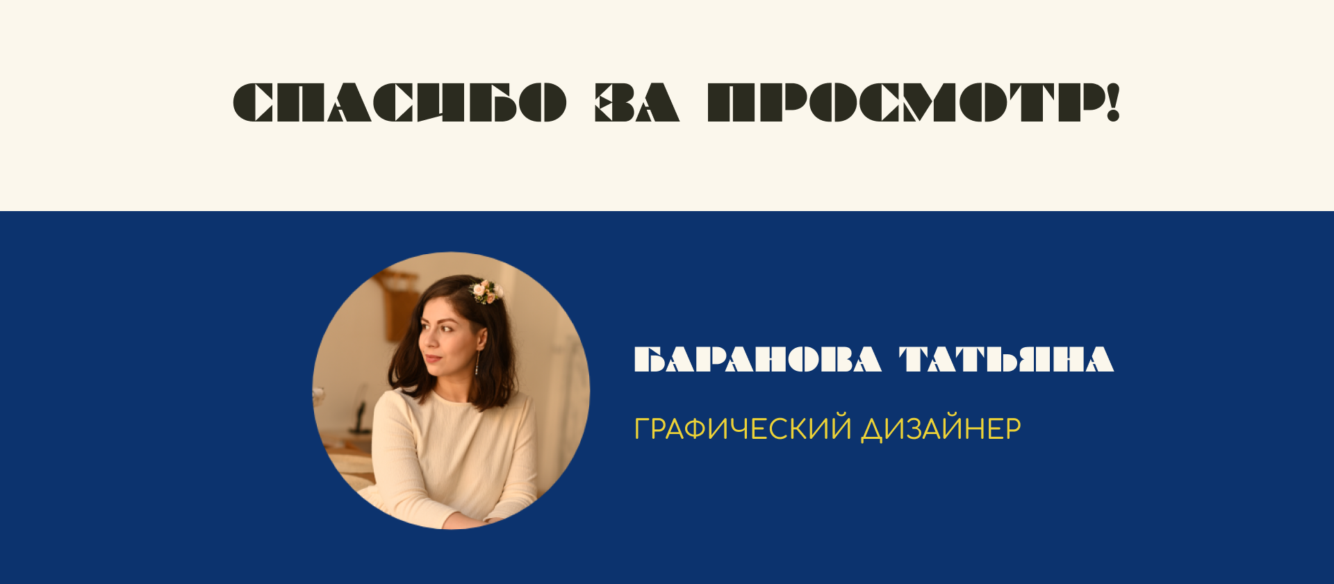 Презентация «БАУХАУС» — Изображение №16 — Графика на Dprofile
