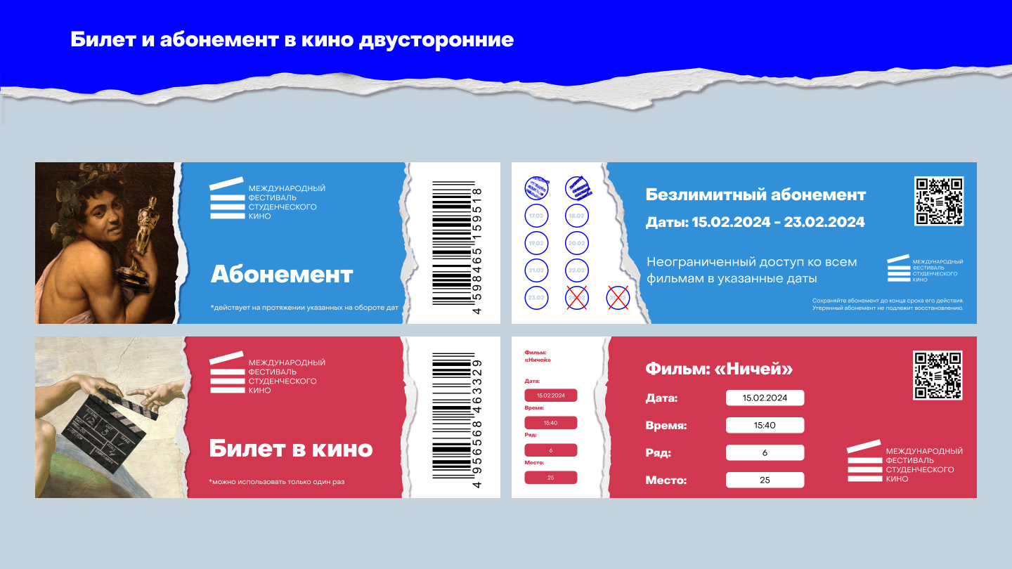 Проект студенческого кинофестиваля в Санкт-Петербурге — Изображение №10 — Брендинг, Графика на Dprofile