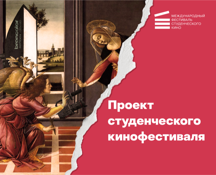 Проект студенческого кинофестиваля в Санкт-Петербурге — Брендинг, Графика на Dprofile