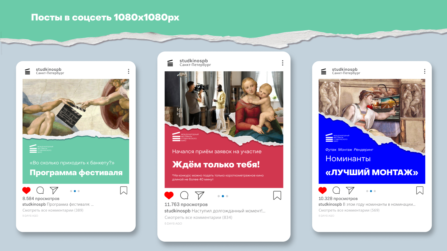 Проект студенческого кинофестиваля в Санкт-Петербурге — Изображение №8 — Брендинг, Графика на Dprofile