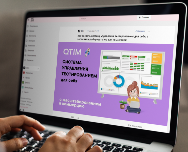 Обложки статей на VC.RU для компании QTIM — Брендинг, Графика на Dprofile