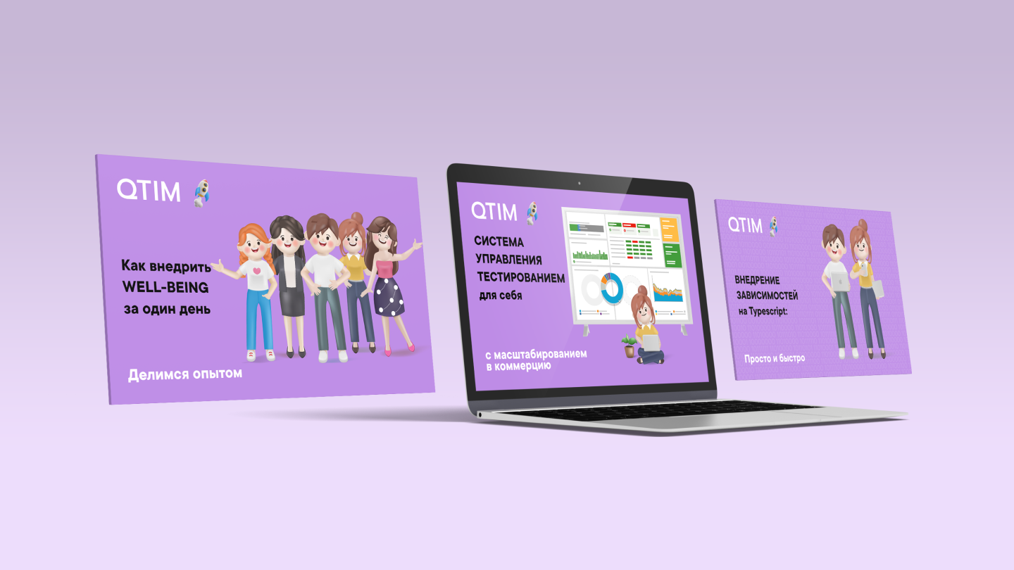 Обложки статей на VC.RU для компании QTIM — Изображение №2 — Брендинг, Графика на Dprofile