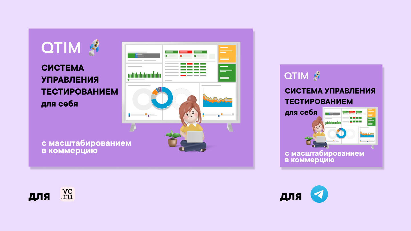 Обложки статей на VC.RU для компании QTIM — Изображение №3 — Брендинг, Графика на Dprofile