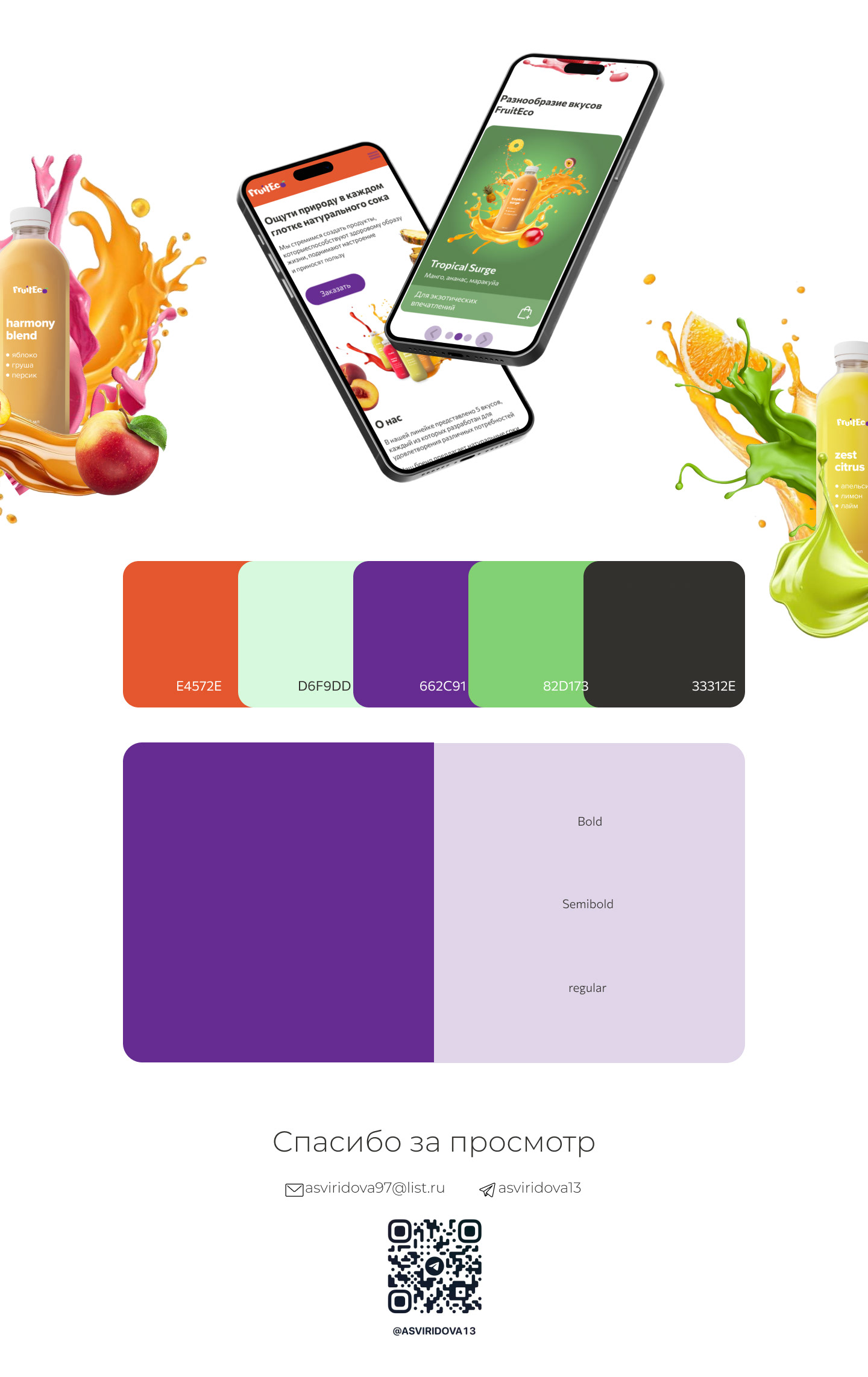 Дизайн лендинга для FruitEc — Изображение №3 — Интерфейсы на Dprofile
