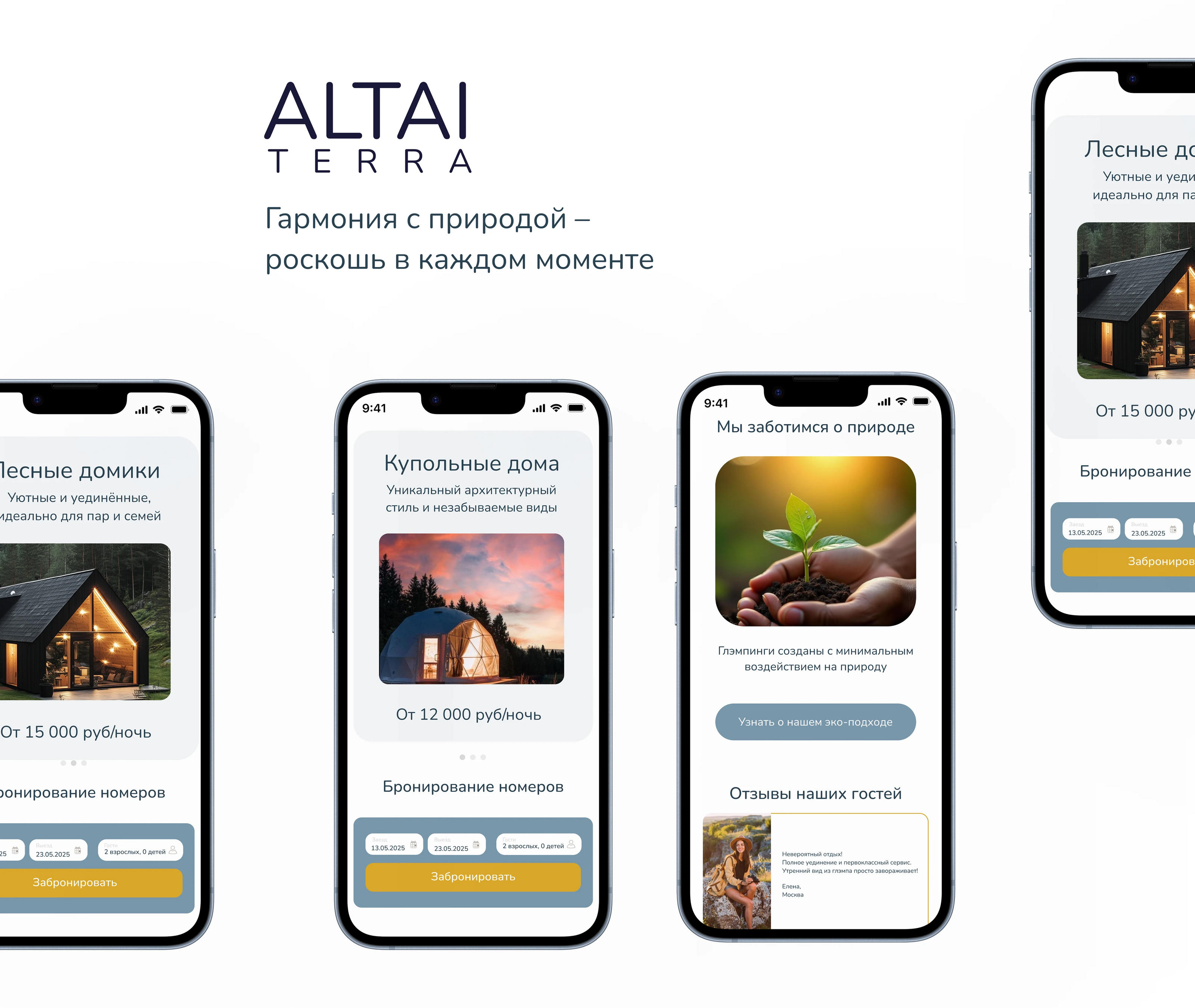 Лендинг для Altai terra — Изображение №3 — Интерфейсы на Dprofile