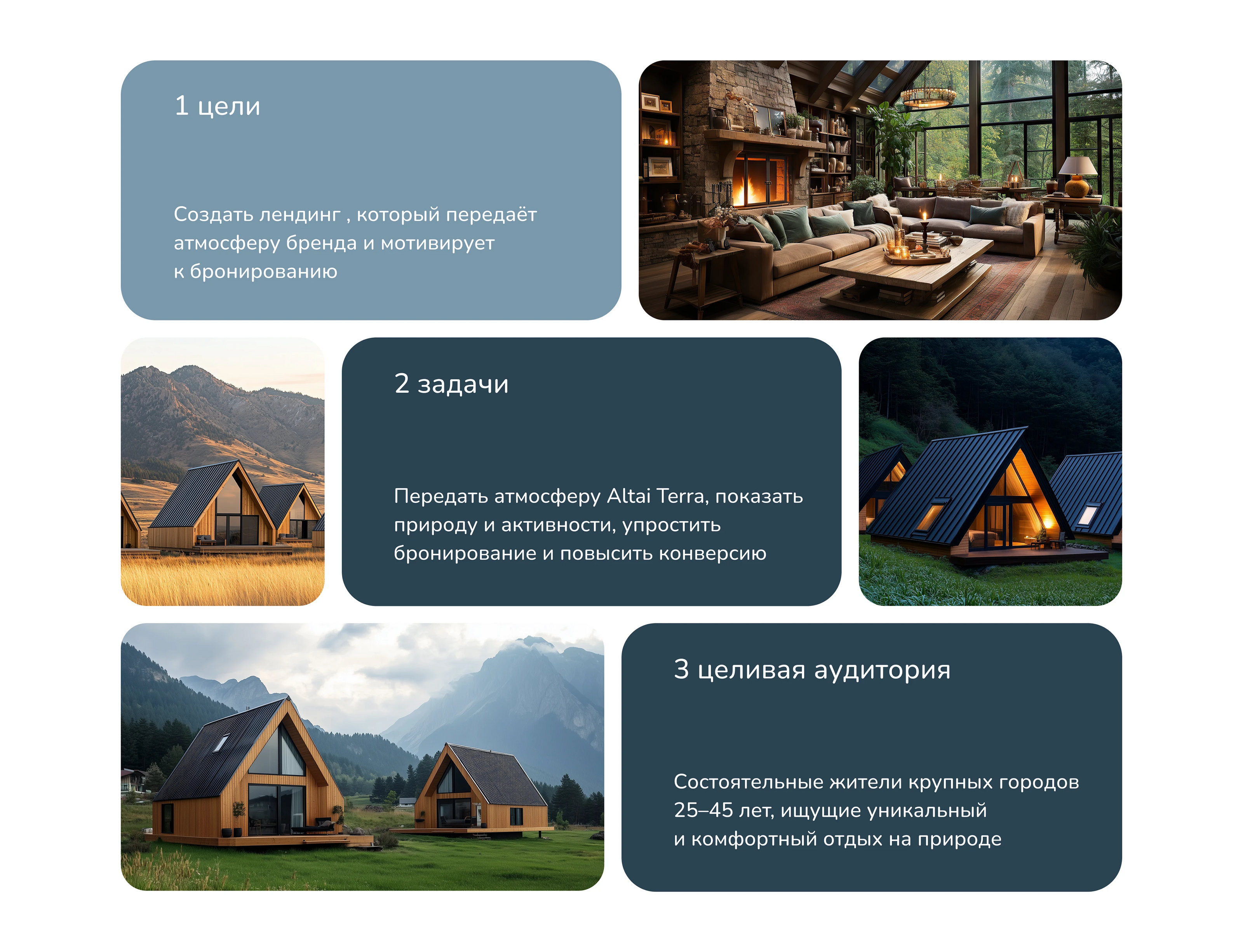 Лендинг для Altai terra — Изображение №2 — Интерфейсы на Dprofile