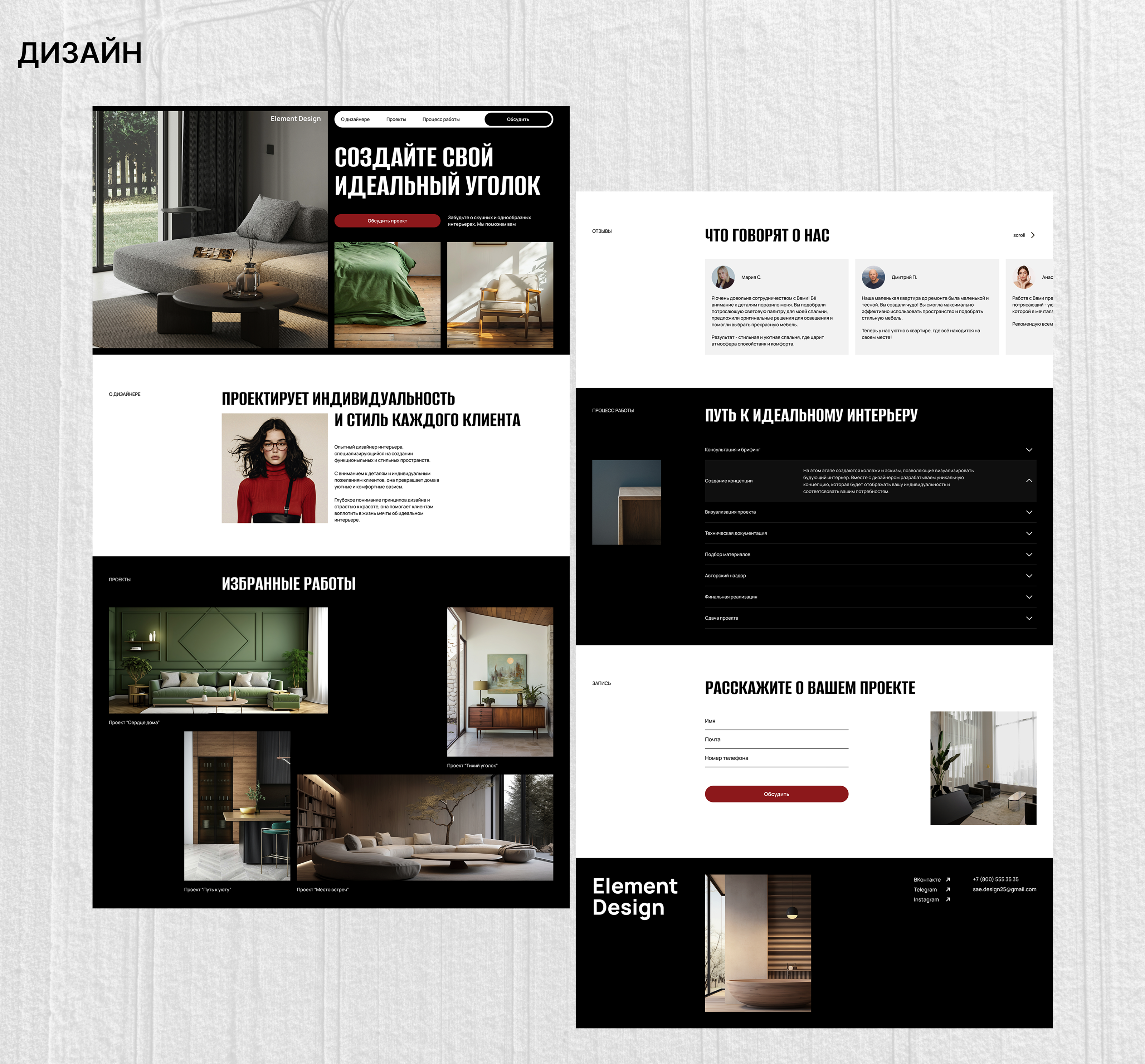 Landing Page - Interior Designer — Изображение №7 — Интерфейсы на Dprofile