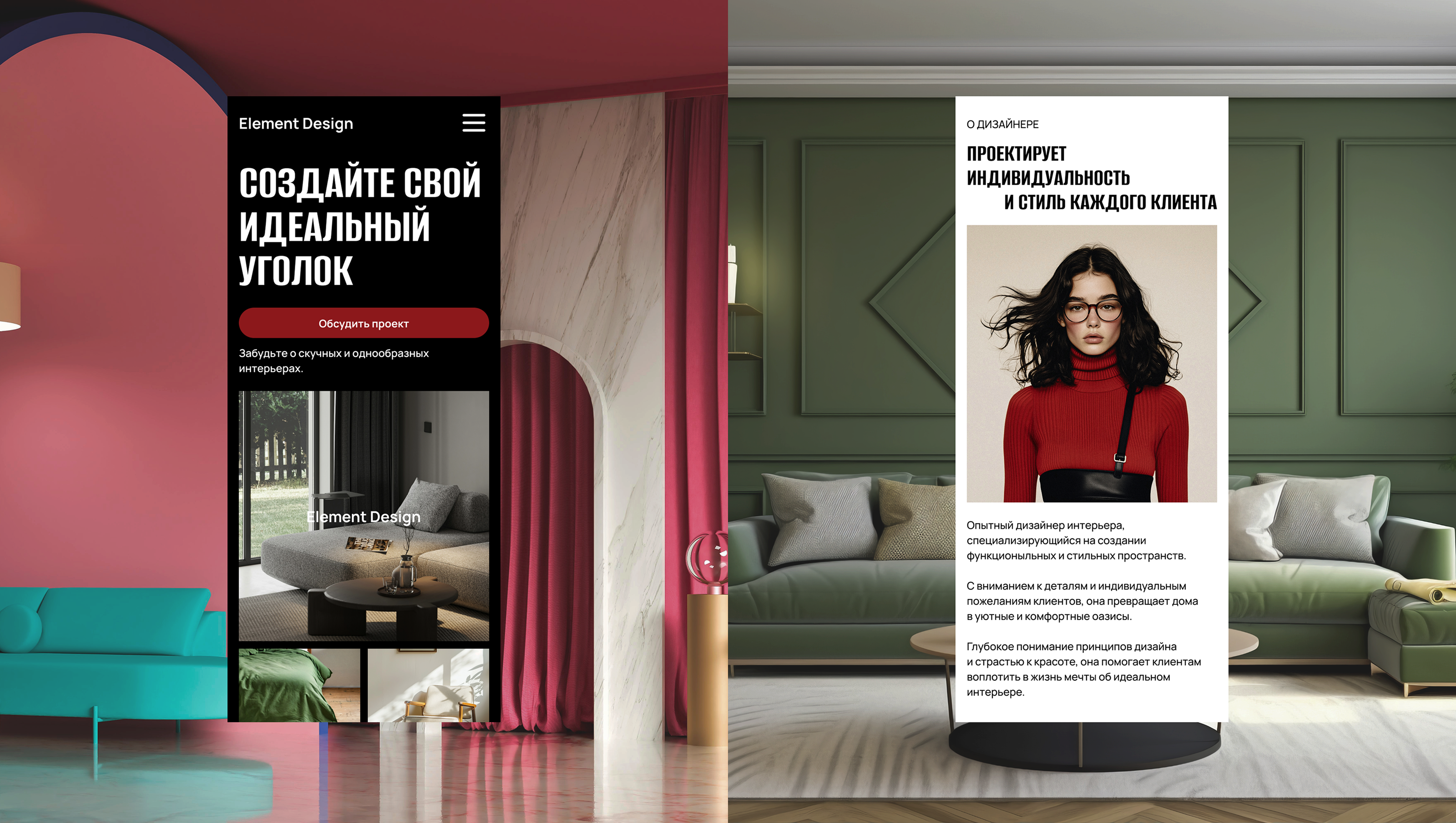 Landing Page - Interior Designer — Изображение №5 — Интерфейсы на Dprofile