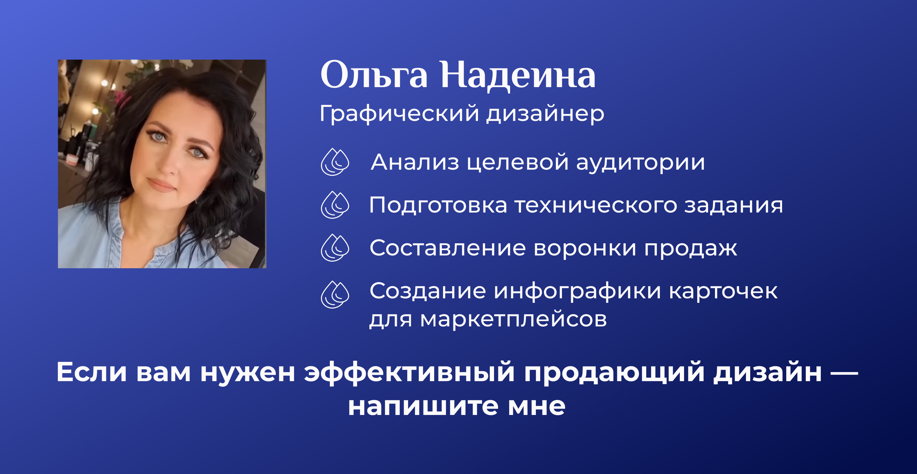 Редизайн карточки для Wildberries — Изображение №7 — Графика, Маркетинг на Dprofile