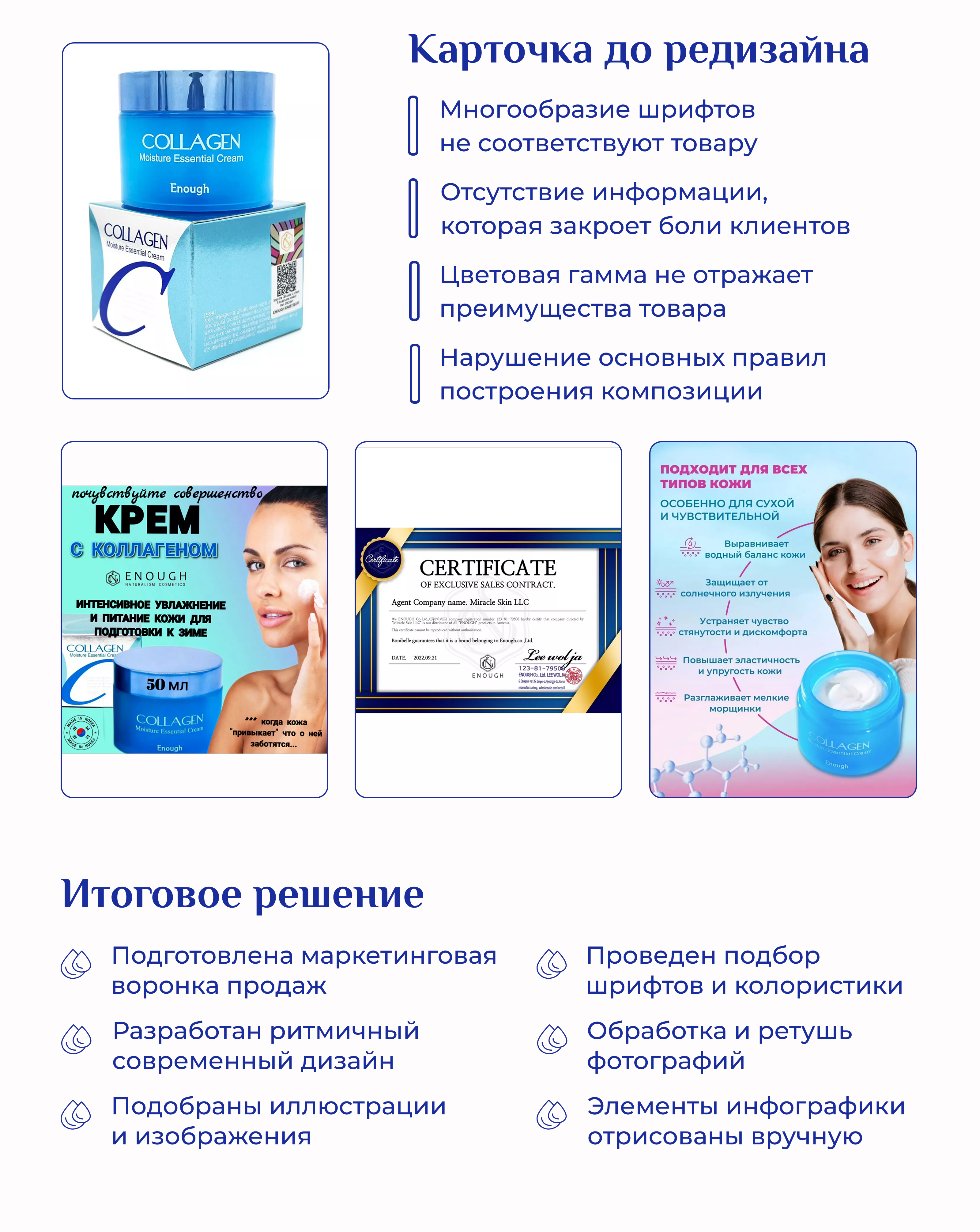 Редизайн карточки для Wildberries — Изображение №3 — Графика, Маркетинг на Dprofile