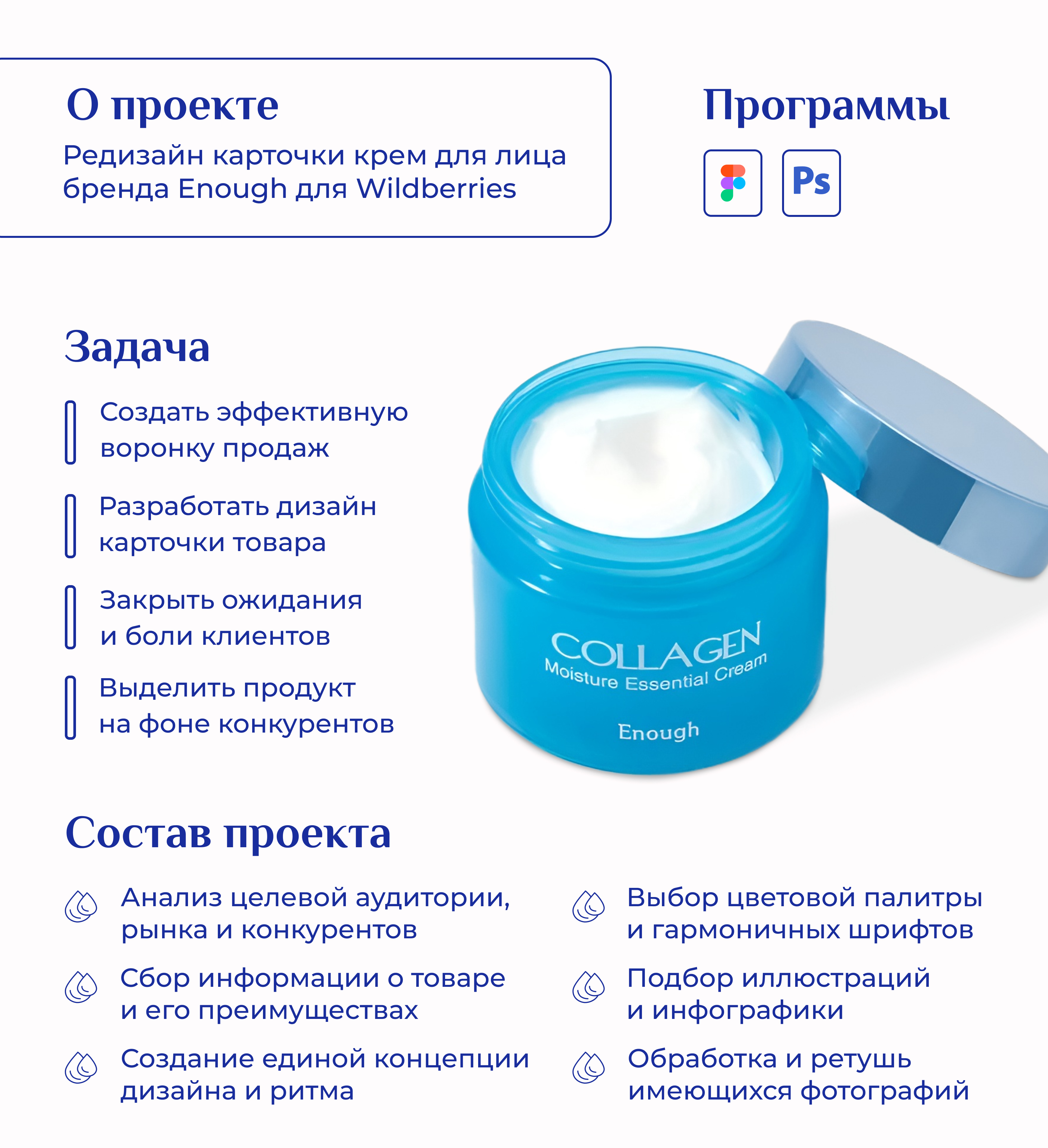 Редизайн карточки для Wildberries — Изображение №2 — Графика, Маркетинг на Dprofile