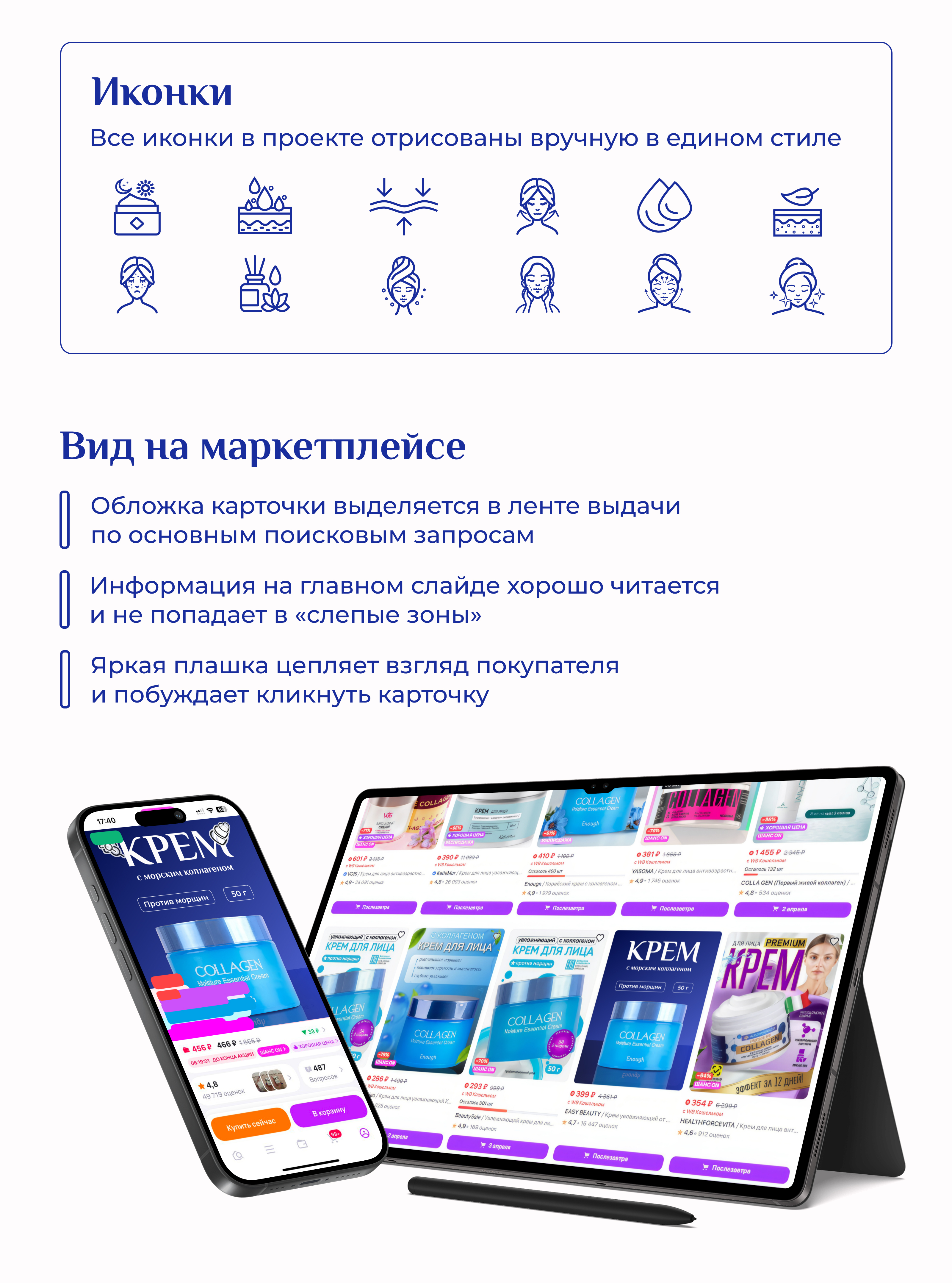 Редизайн карточки для Wildberries — Изображение №6 — Графика, Маркетинг на Dprofile