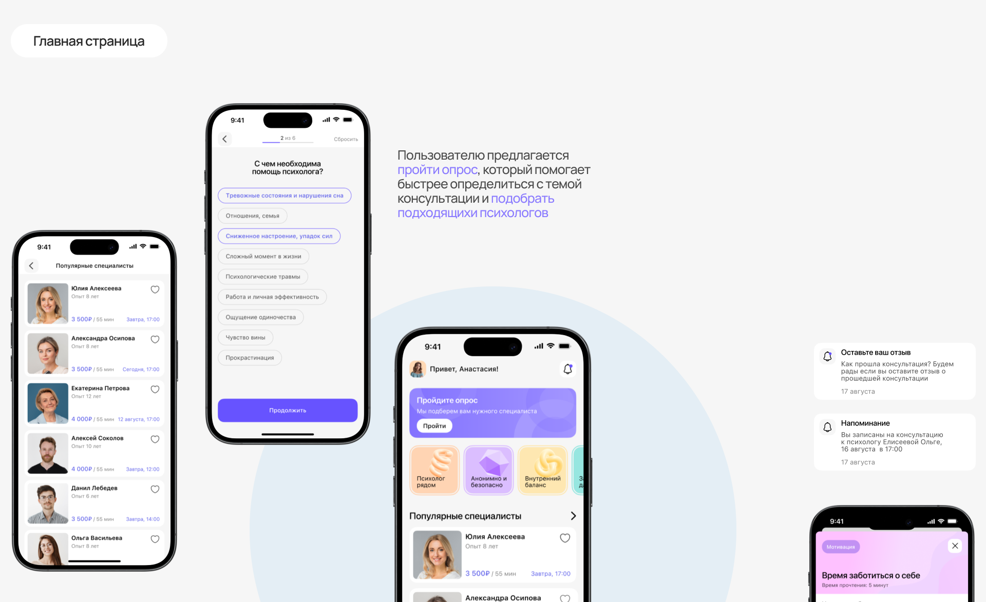 TherAppy | Мобильное приложение для психологической помощи — Изображение №10 — Интерфейсы на Dprofile