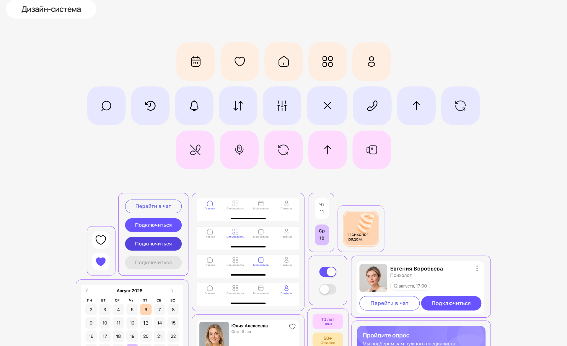 TherAppy | Мобильное приложение для психологической помощи — Изображение №17 — Интерфейсы на Dprofile