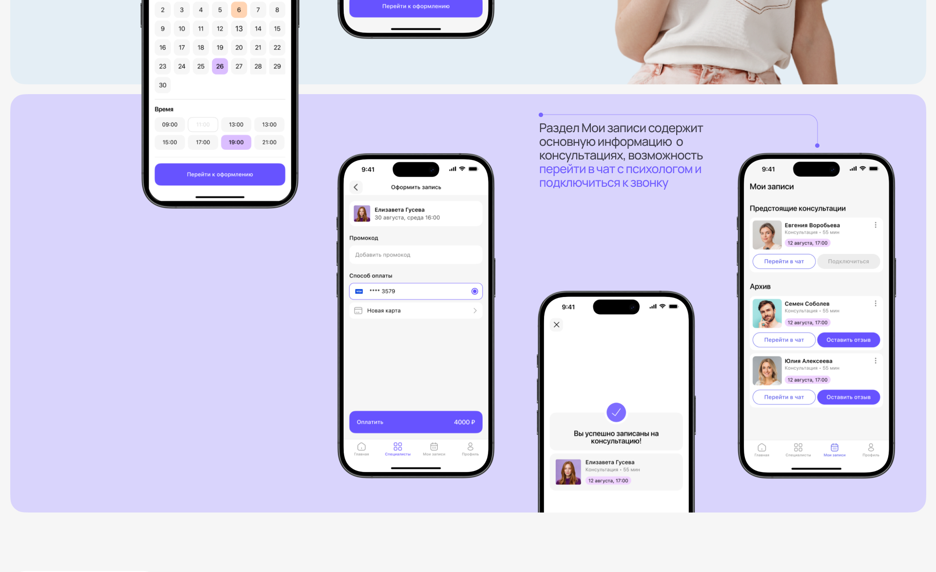 TherAppy | Мобильное приложение для психологической помощи — Изображение №16 — Интерфейсы на Dprofile