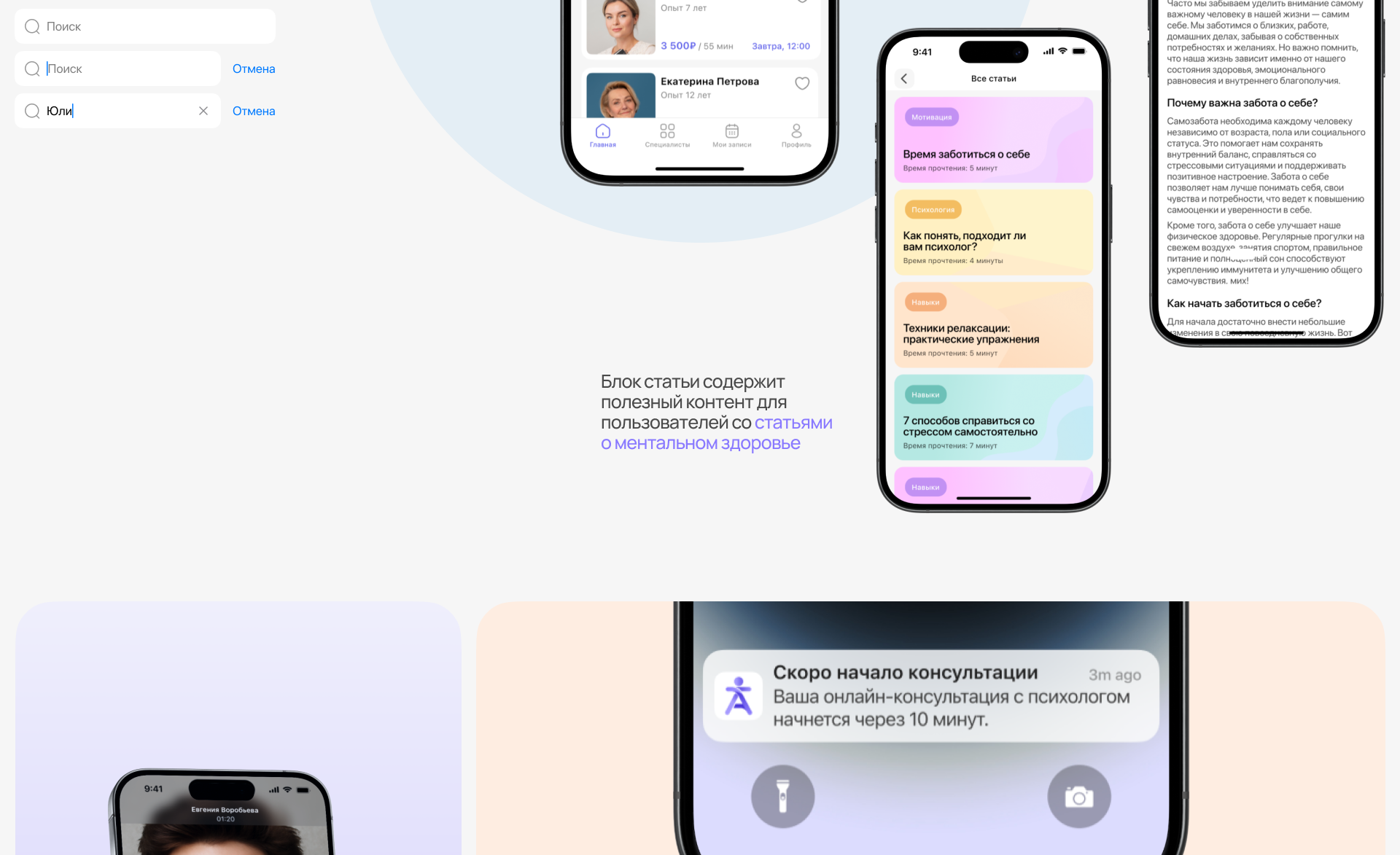 TherAppy | Мобильное приложение для психологической помощи — Изображение №11 — Интерфейсы на Dprofile