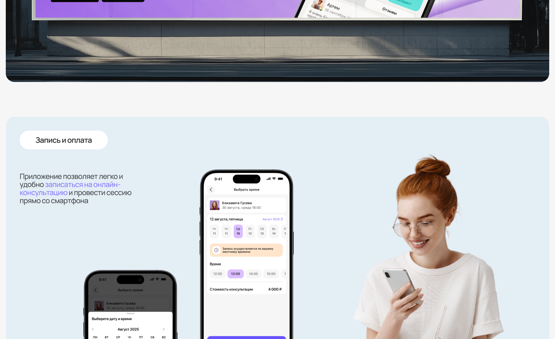 TherAppy | Мобильное приложение для психологической помощи — Изображение №15 — Интерфейсы на Dprofile
