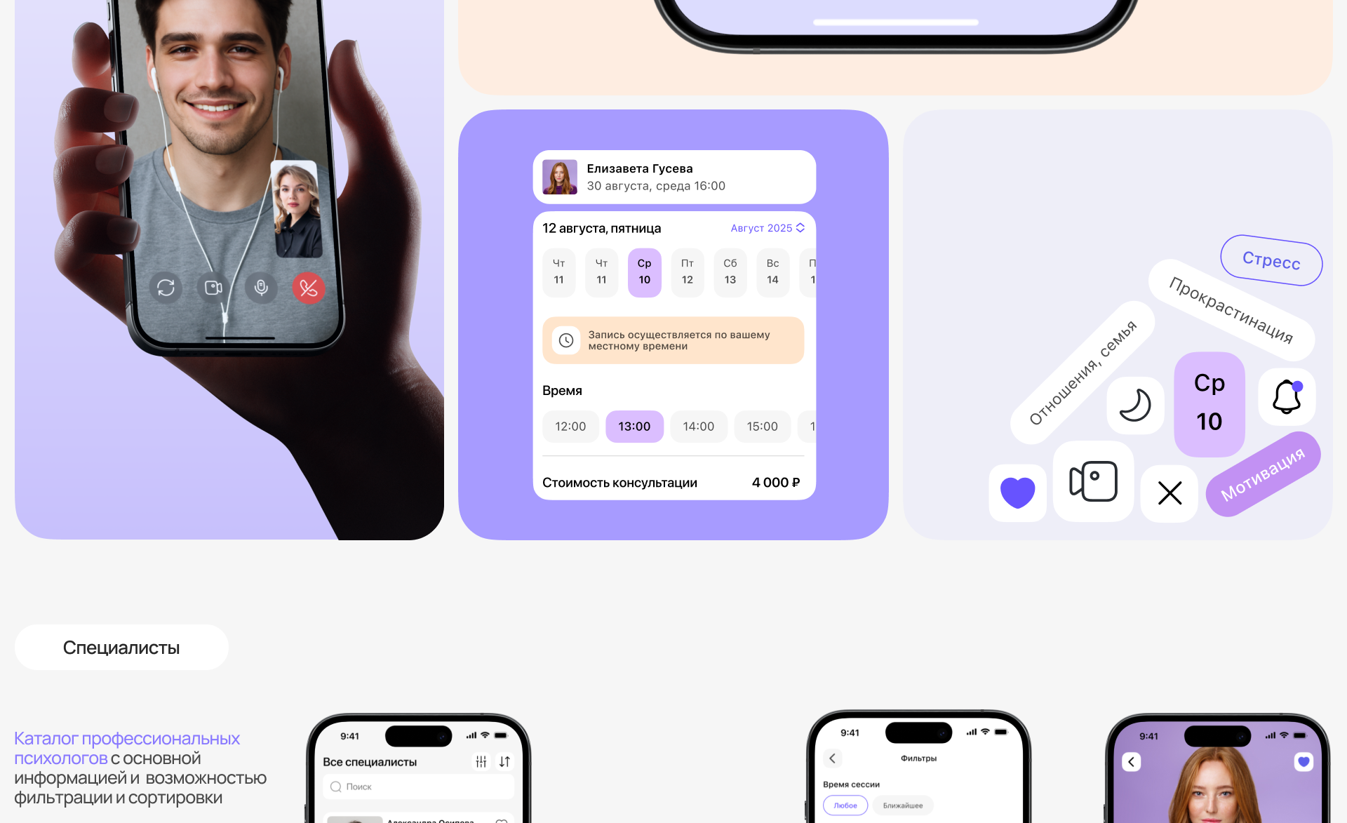 TherAppy | Мобильное приложение для психологической помощи — Изображение №12 — Интерфейсы на Dprofile
