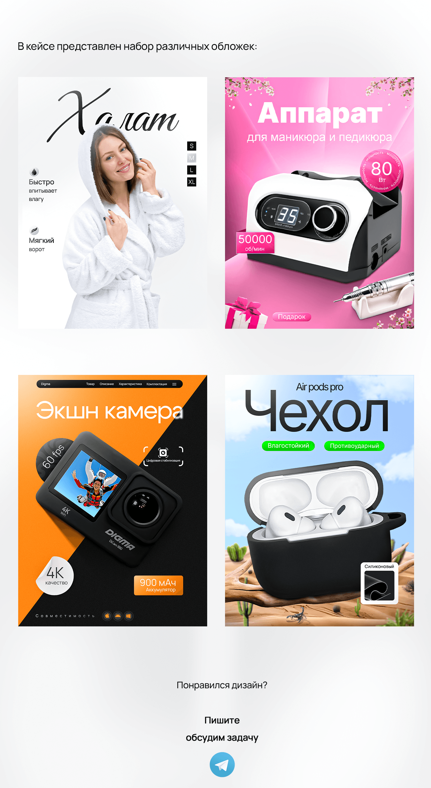 ИНФОГРАФИКА ДЛЯ МАРКЕТПЛЕЙСОВ — Изображение №2 — Интерфейсы, Графика на Dprofile