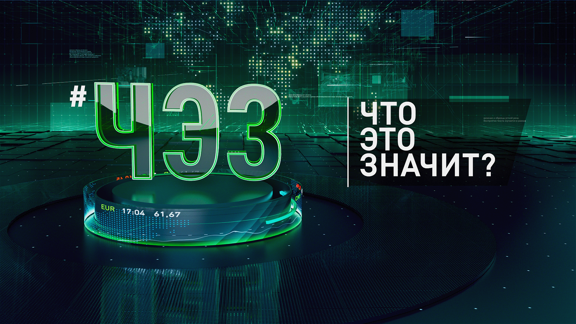 TV RBK Packshot — Изображение №1 — 3D, Анимация на Dprofile