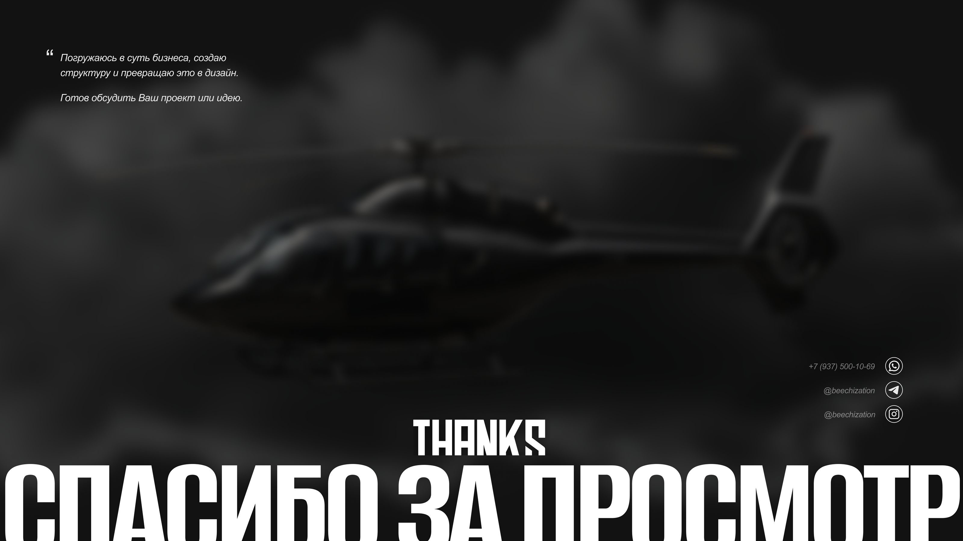 NEVEL | UI/UX Design | Helicopter Factory — Изображение №9 — Интерфейсы на Dprofile
