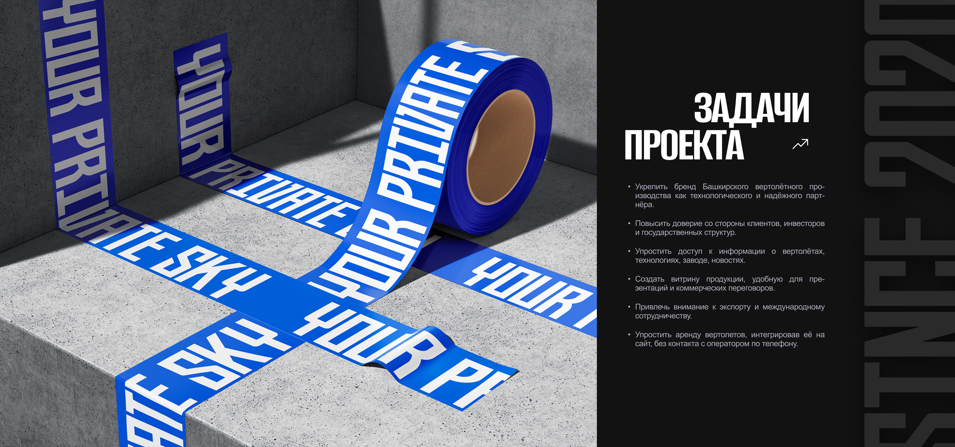 NEVEL | UI/UX Design | Helicopter Factory — Изображение №4 — Интерфейсы на Dprofile