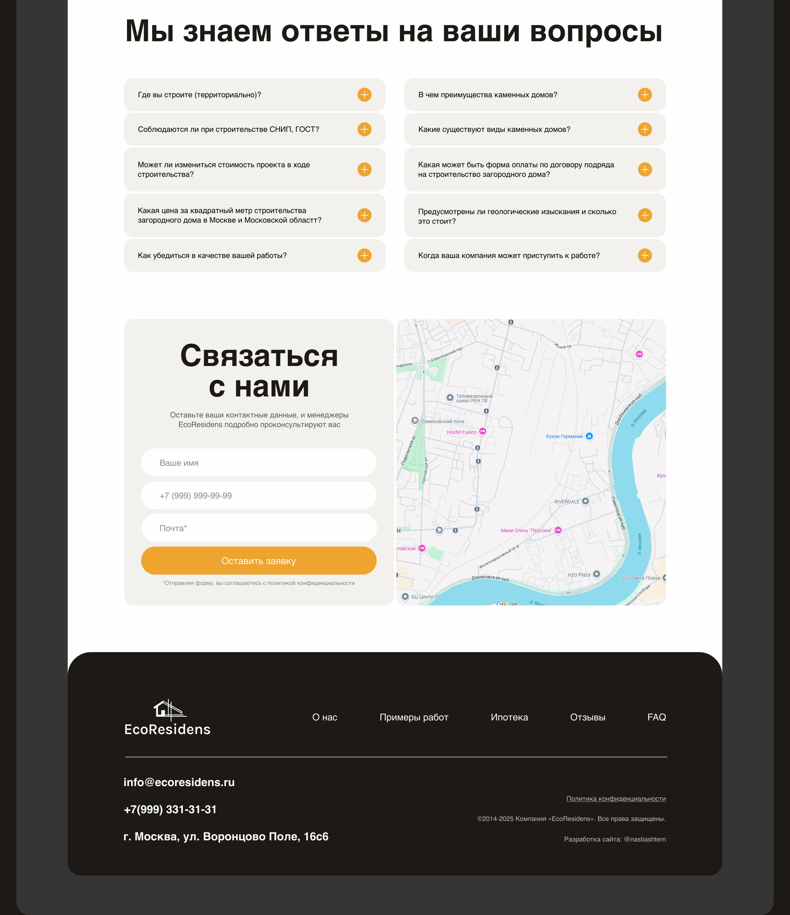 Landing Page | Строительная компания — Изображение №8 — Интерфейсы на Dprofile