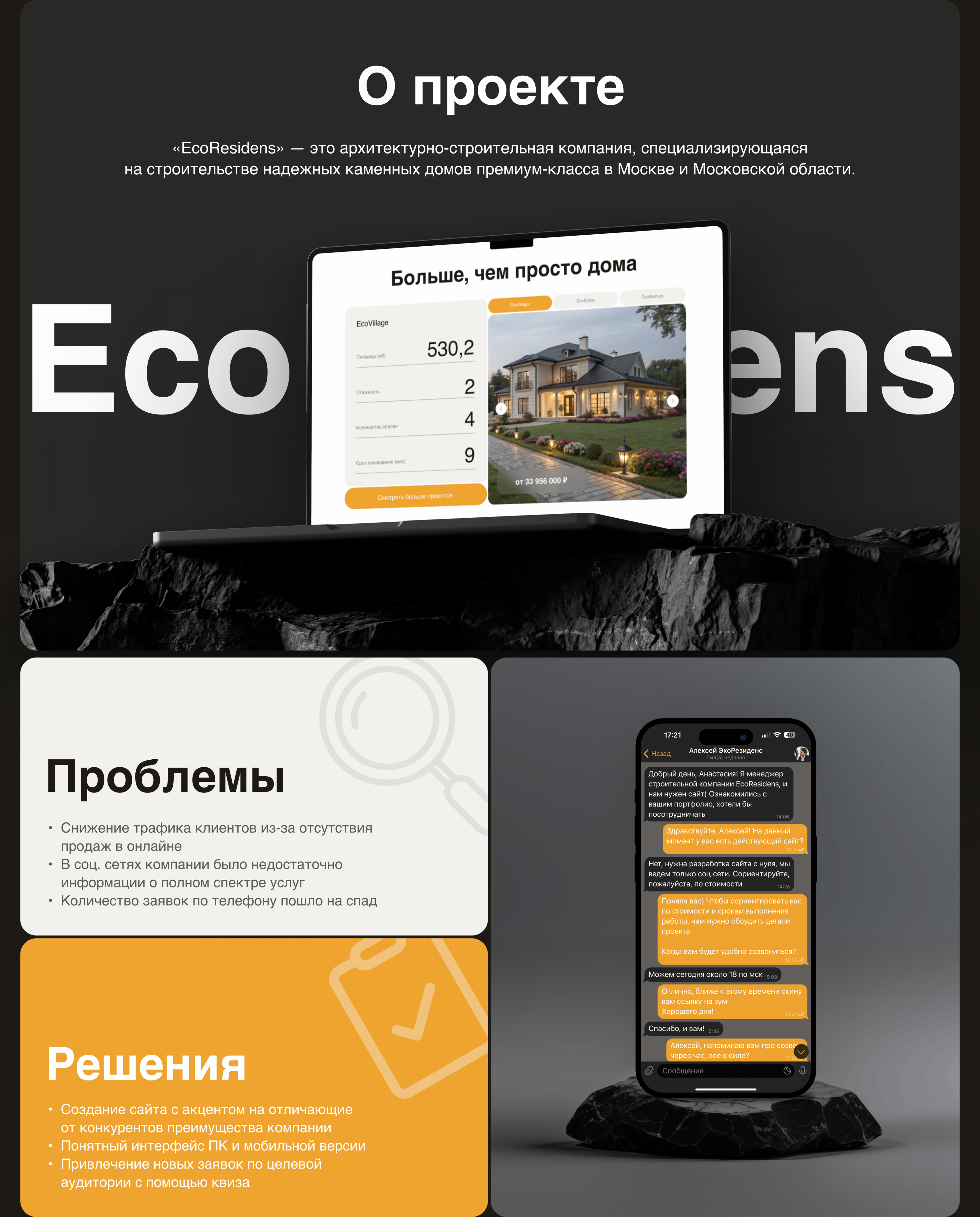 Landing Page | Строительная компания — Изображение №2 — Интерфейсы на Dprofile