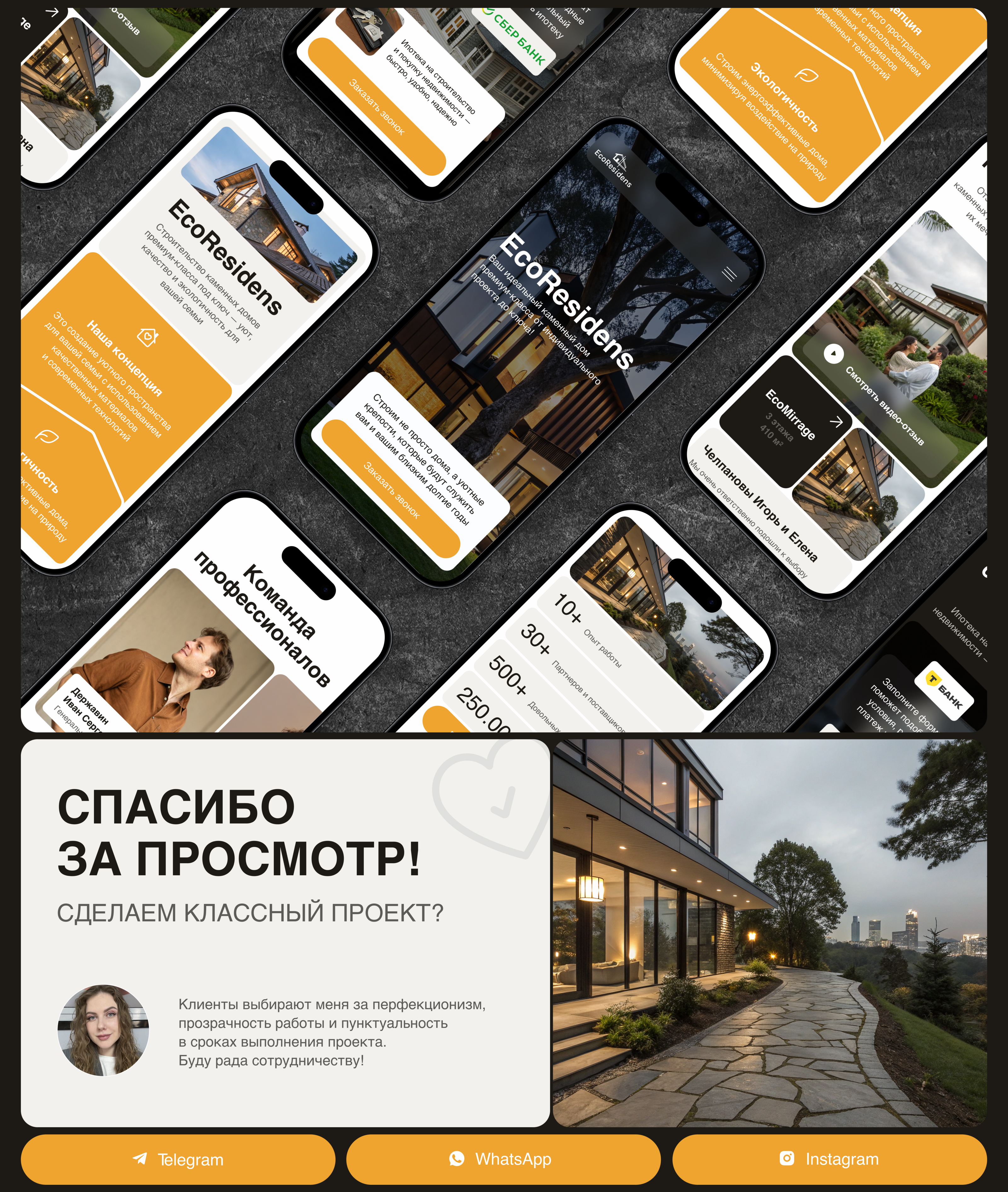 Landing Page | Строительная компания — Изображение №10 — Интерфейсы на Dprofile