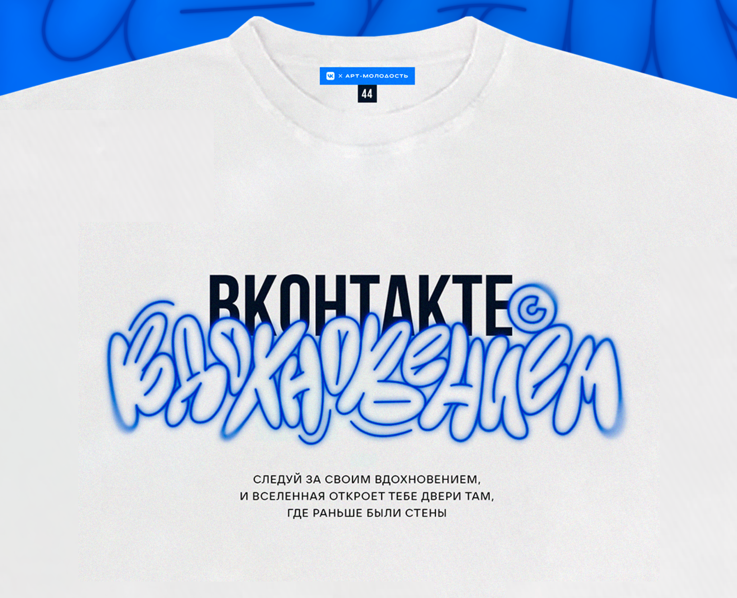 ВК Store Х Арт.Молодость — Брендинг, Иллюстрация на Dprofile