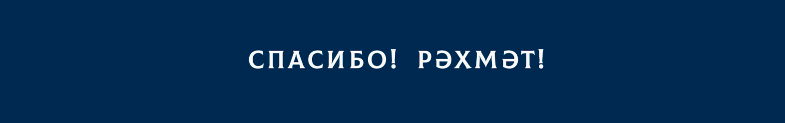 Самое красивое Башкирское слово — Изображение №10 — Брендинг на Dprofile