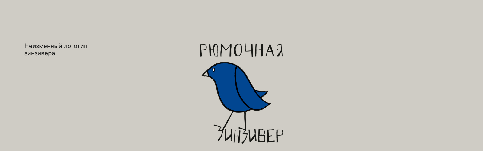 рюмочная зинзивер — Изображение №3 — Брендинг, Иллюстрация на Dprofile