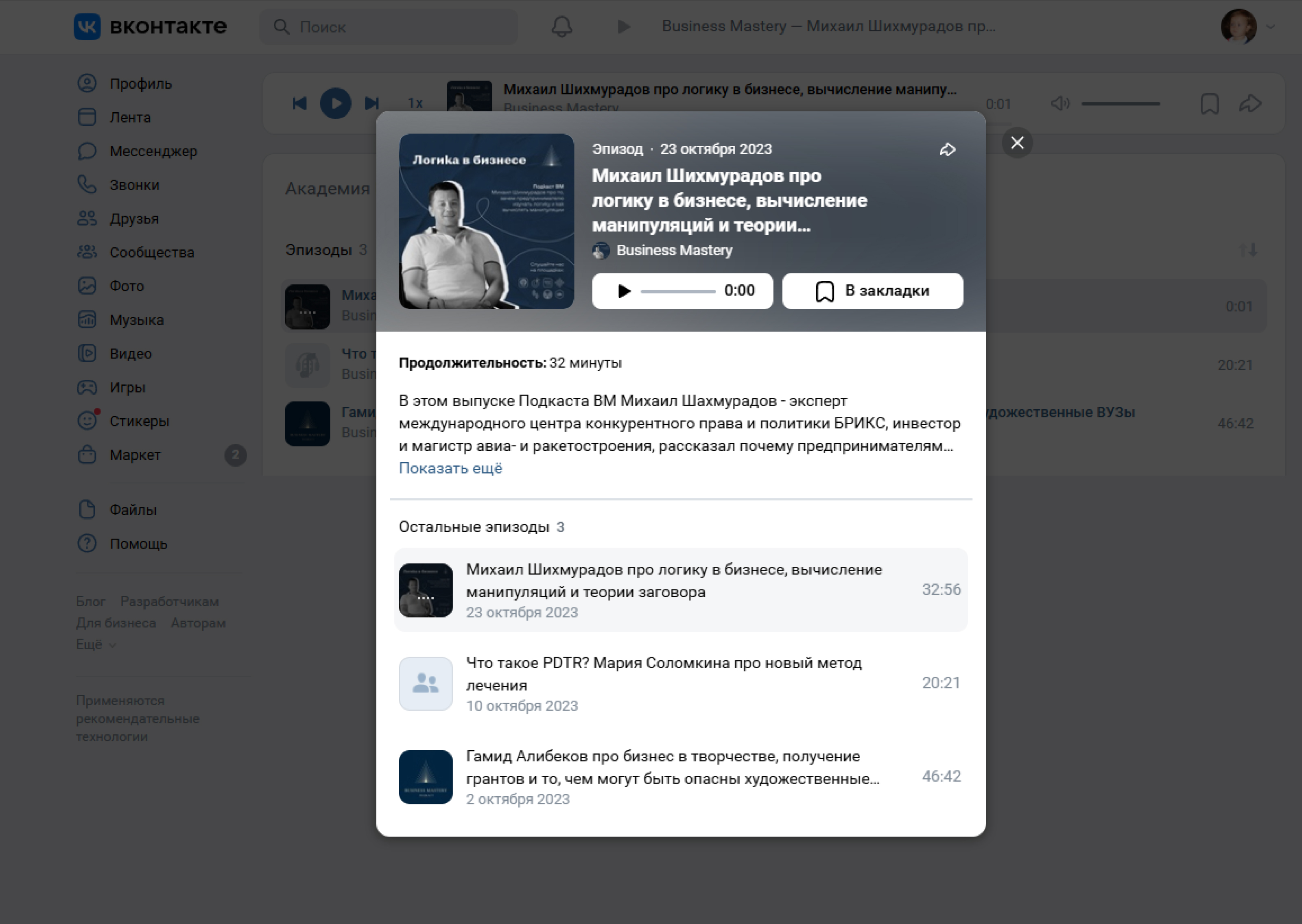 Работа с фс компании "Бизнес Мастерская" — Изображение №16 — Брендинг, Графика на Dprofile