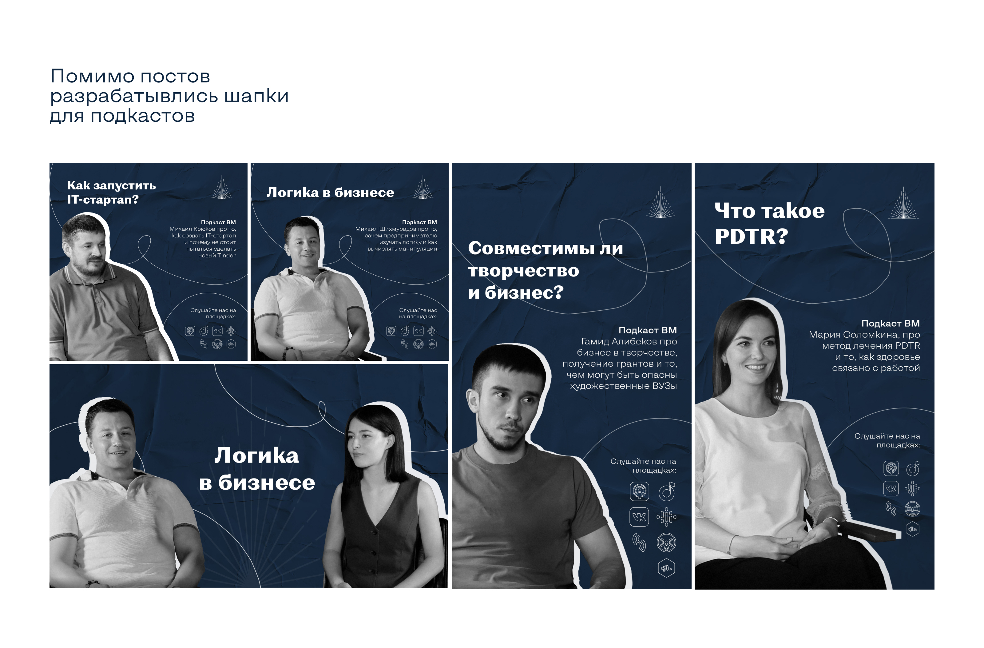 Работа с фс компании "Бизнес Мастерская" — Изображение №15 — Брендинг, Графика на Dprofile