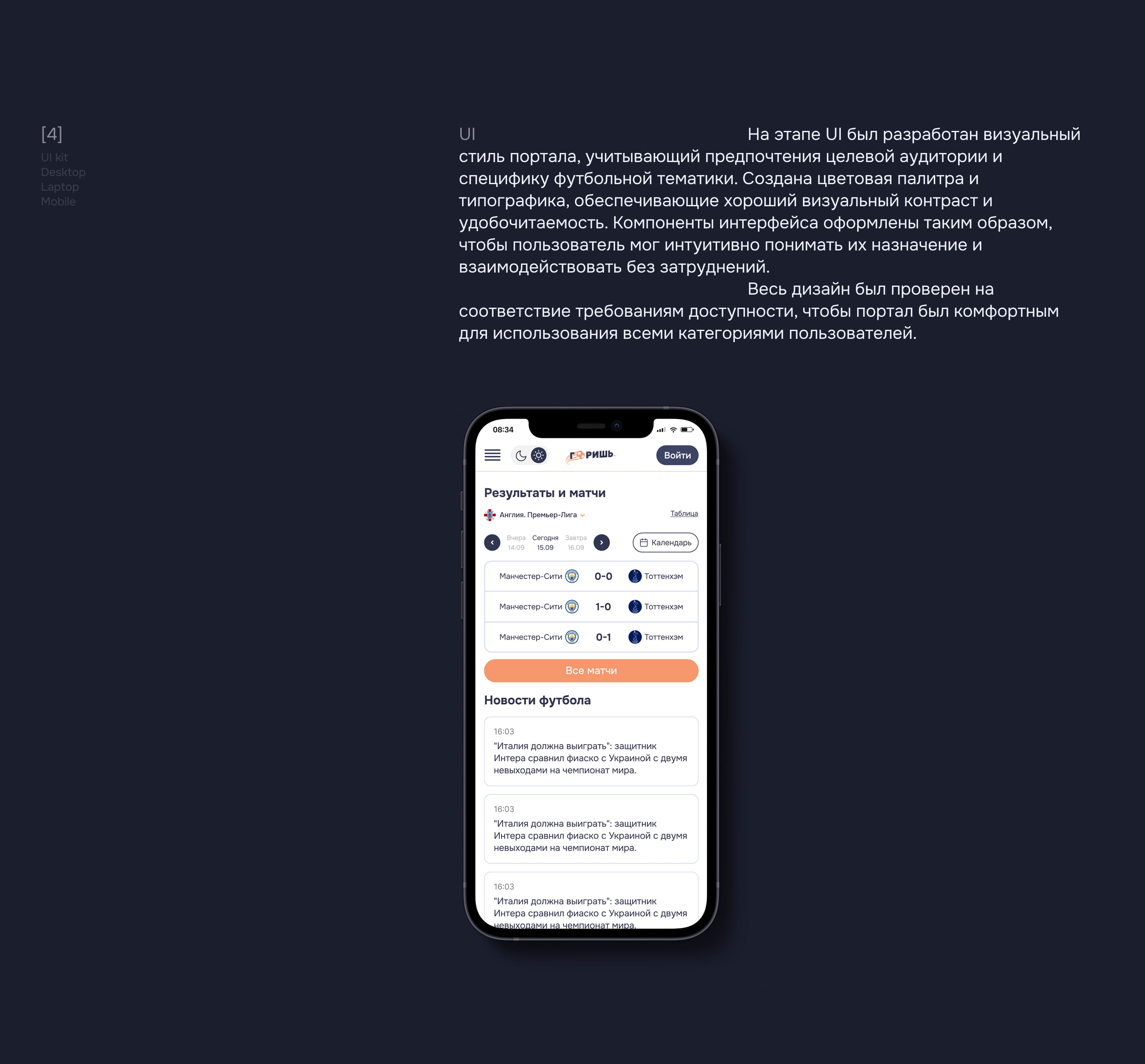 Gorish. Web Platform — Изображение №6 — Интерфейсы на Dprofile