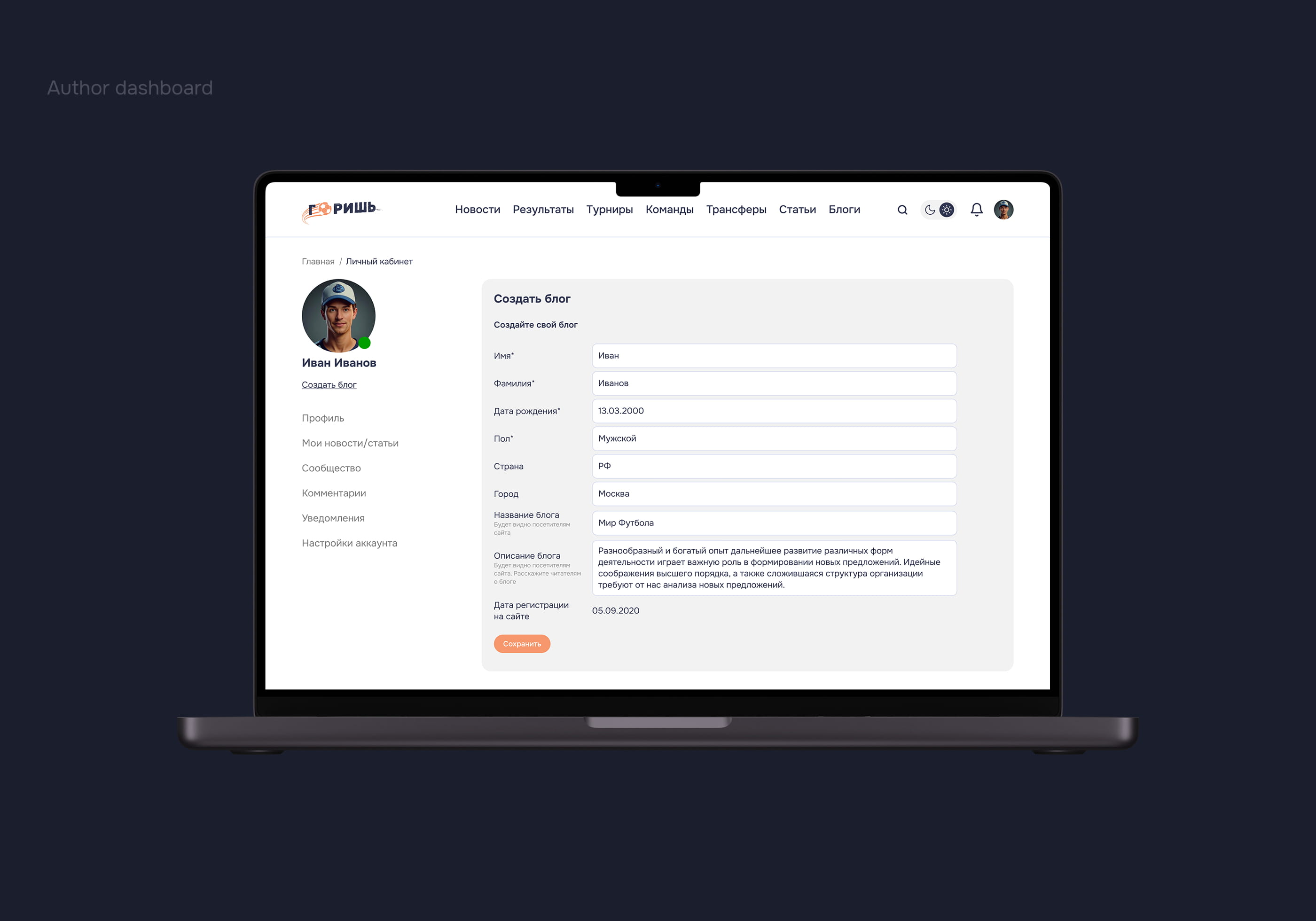Gorish. Web Platform — Изображение №12 — Интерфейсы на Dprofile