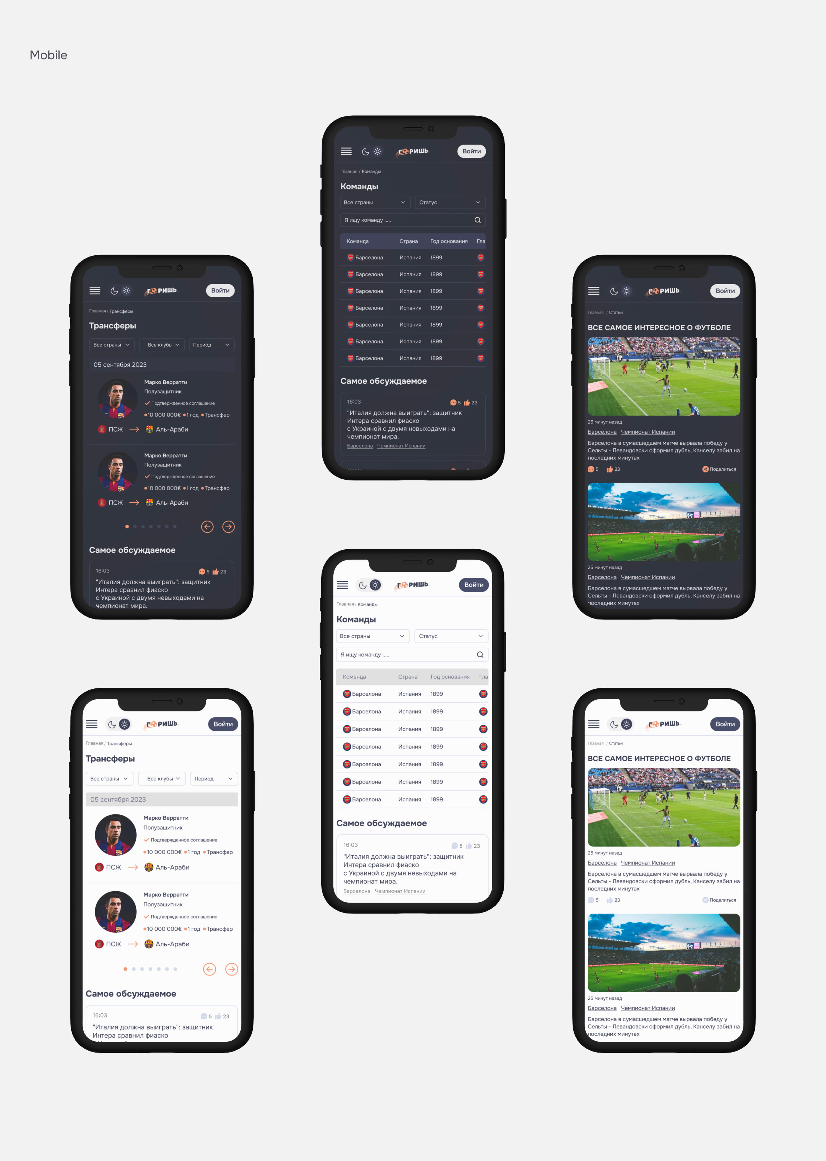 Gorish. Web Platform — Изображение №9 — Интерфейсы на Dprofile