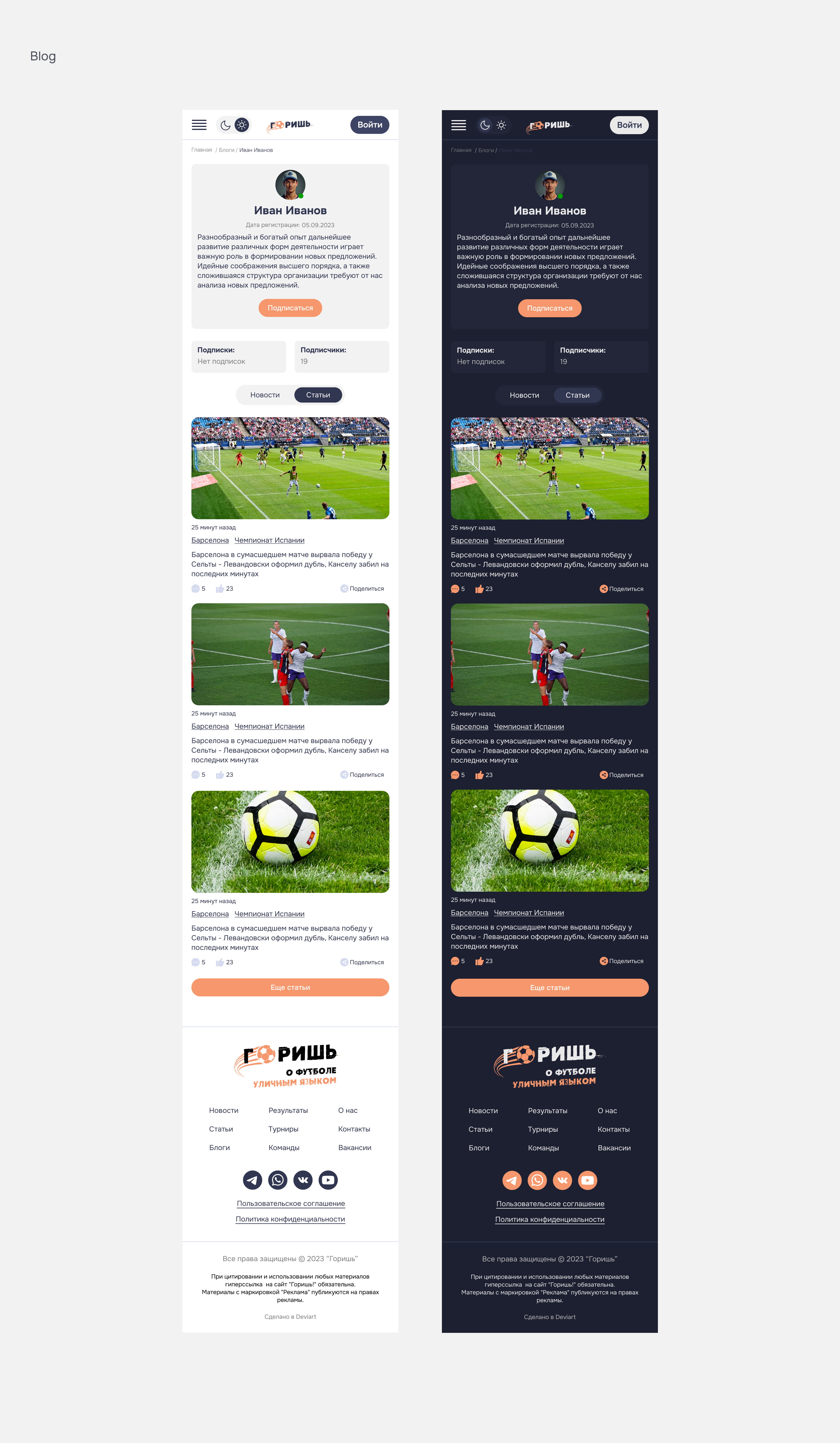 Gorish. Web Platform — Изображение №11 — Интерфейсы на Dprofile