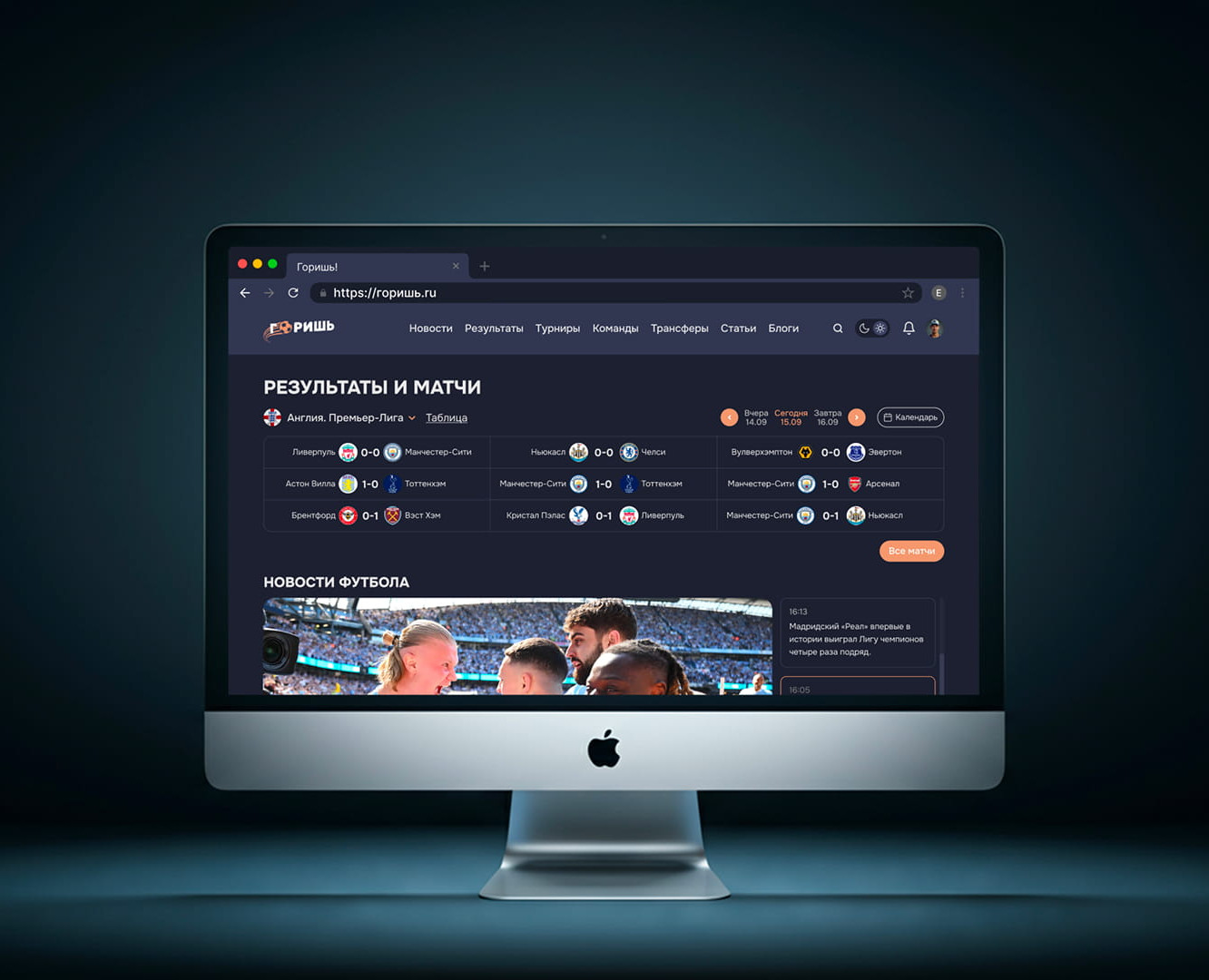 Gorish. Web Platform — Интерфейсы на Dprofile