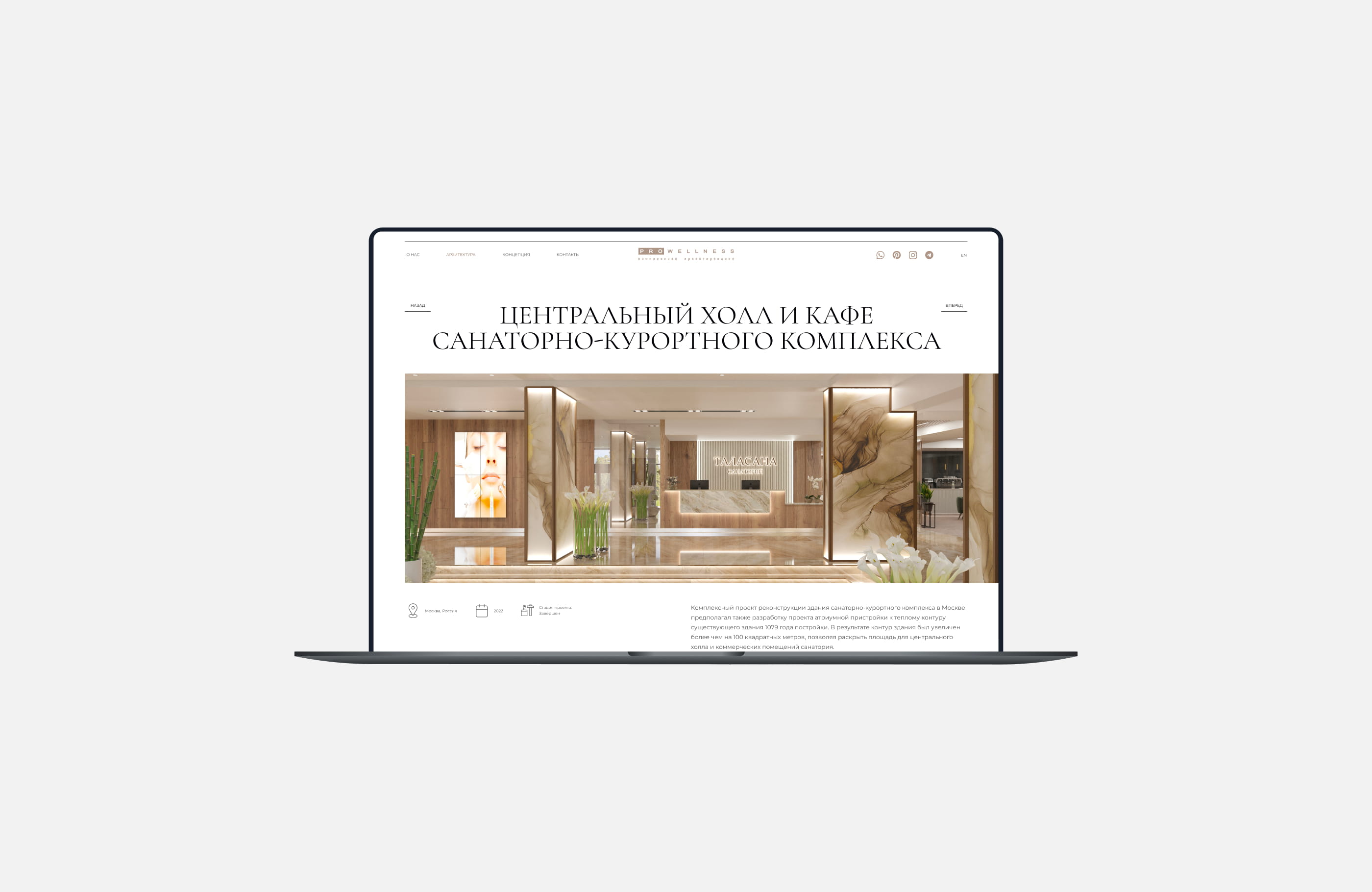 Pro Wellness. Web-site — Изображение №10 — Интерфейсы, Брендинг на Dprofile