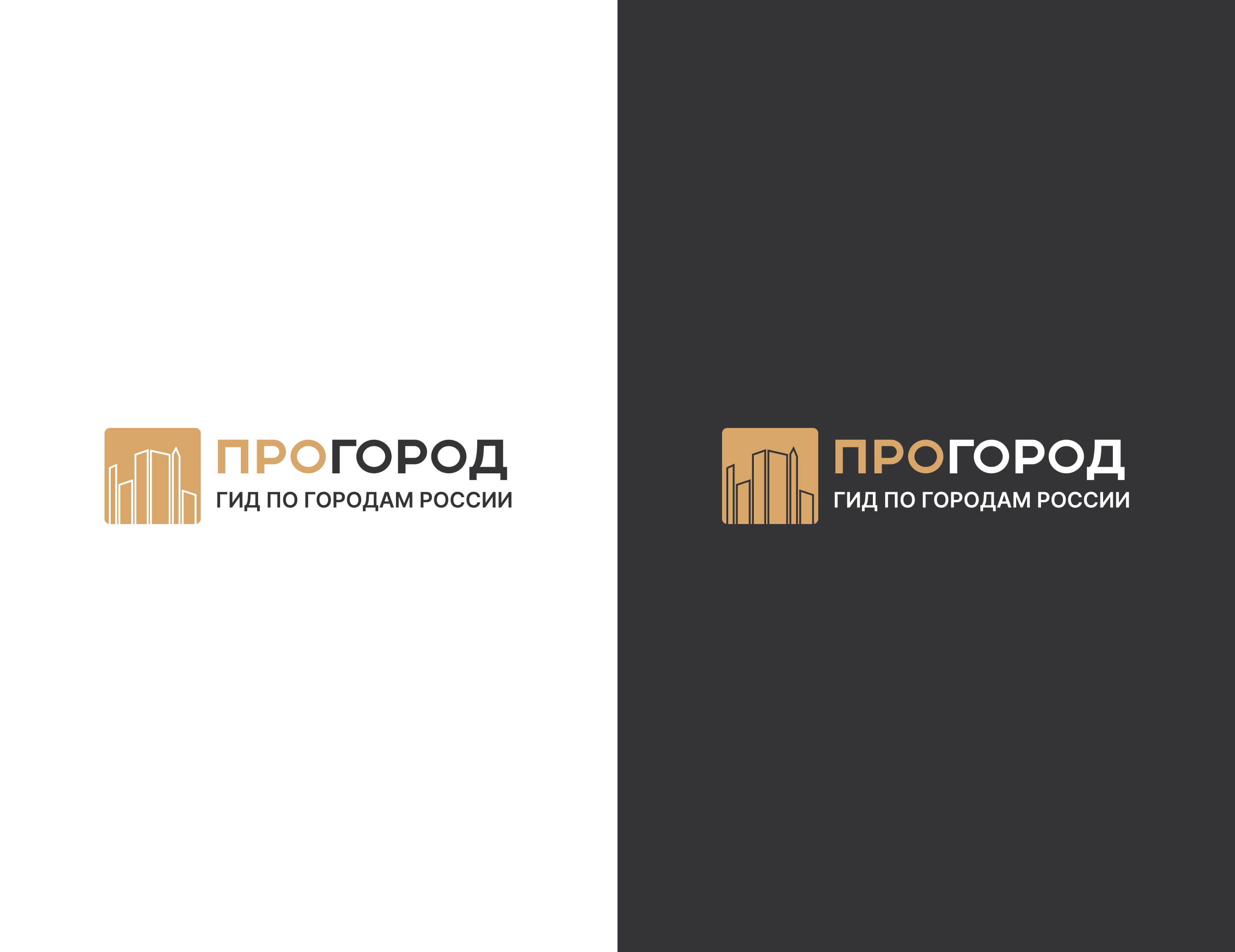 ProGorod. Branding — Изображение №5 — Брендинг на Dprofile