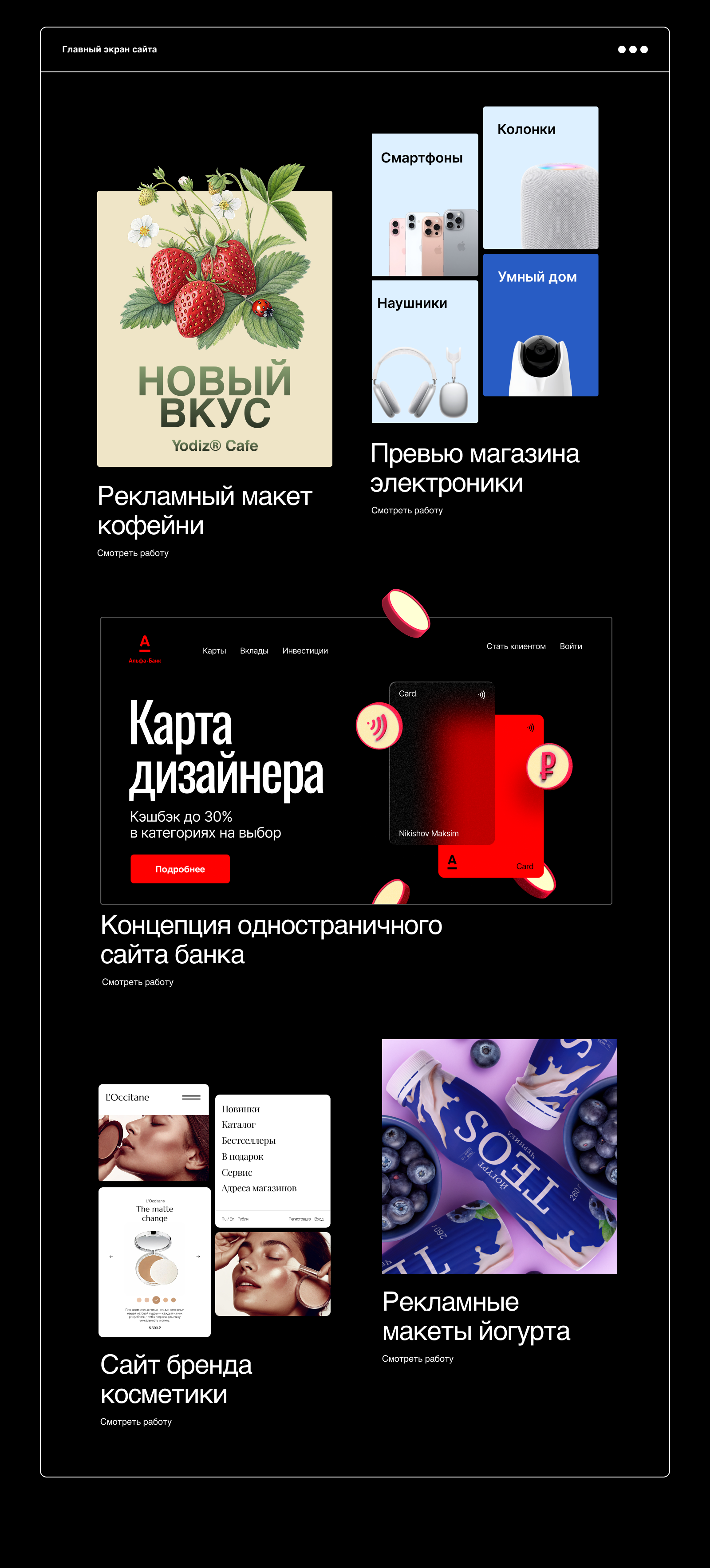 Макет для сайта — Изображение №5 — Интерфейсы, Графика на Dprofile