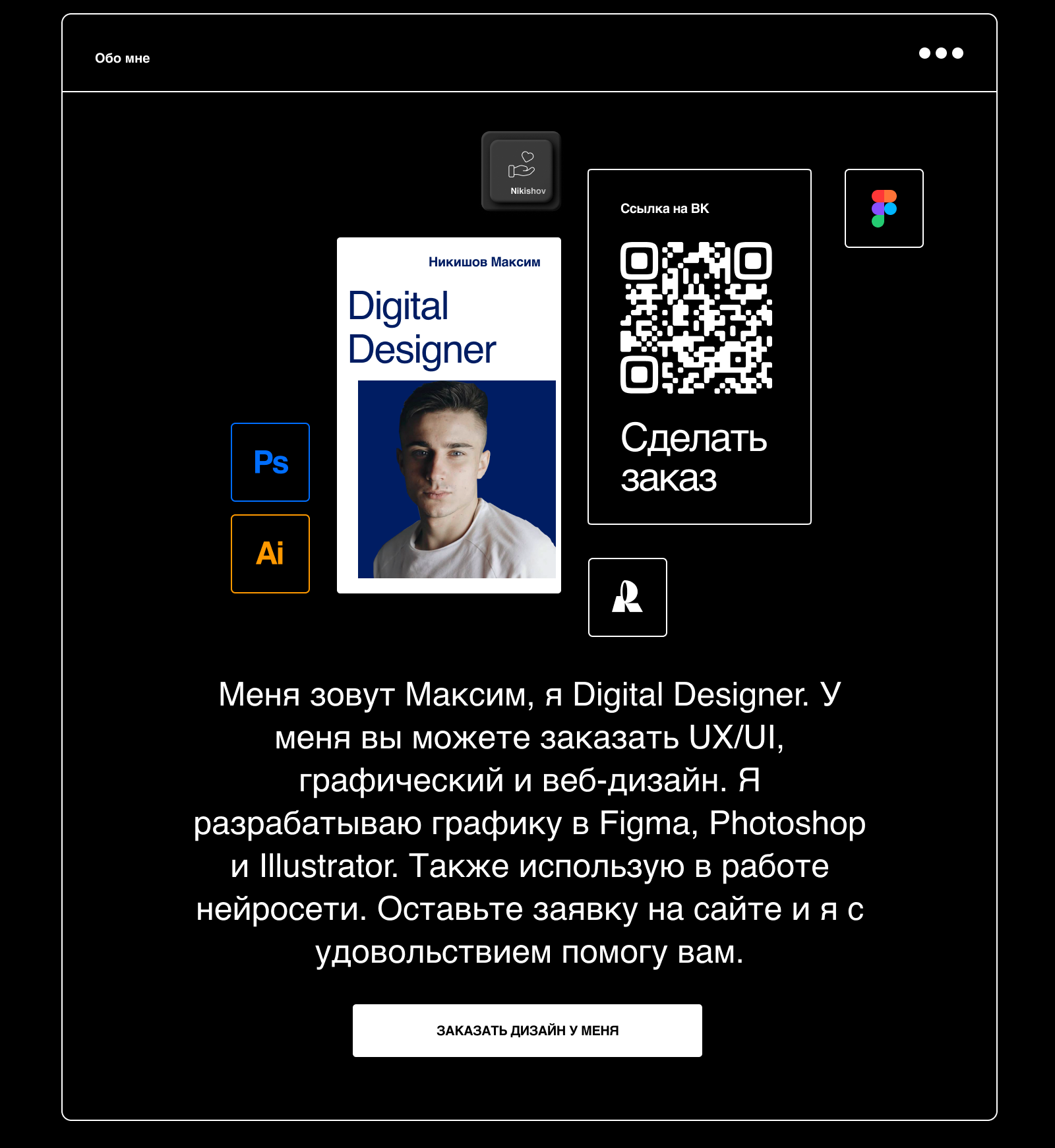 Макет для сайта — Изображение №3 — Интерфейсы, Графика на Dprofile
