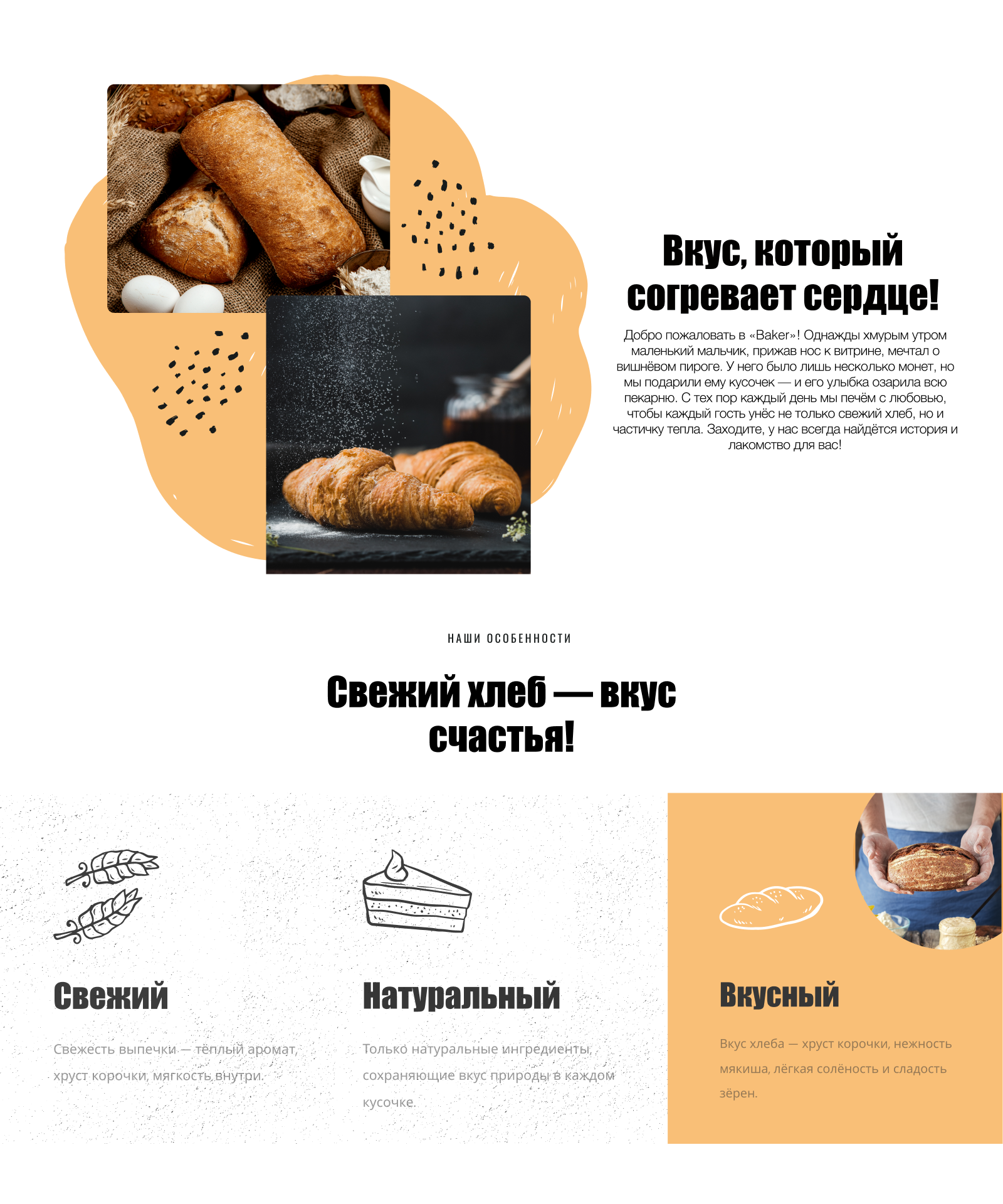 Baker — Изображение №2 — Интерфейсы на Dprofile
