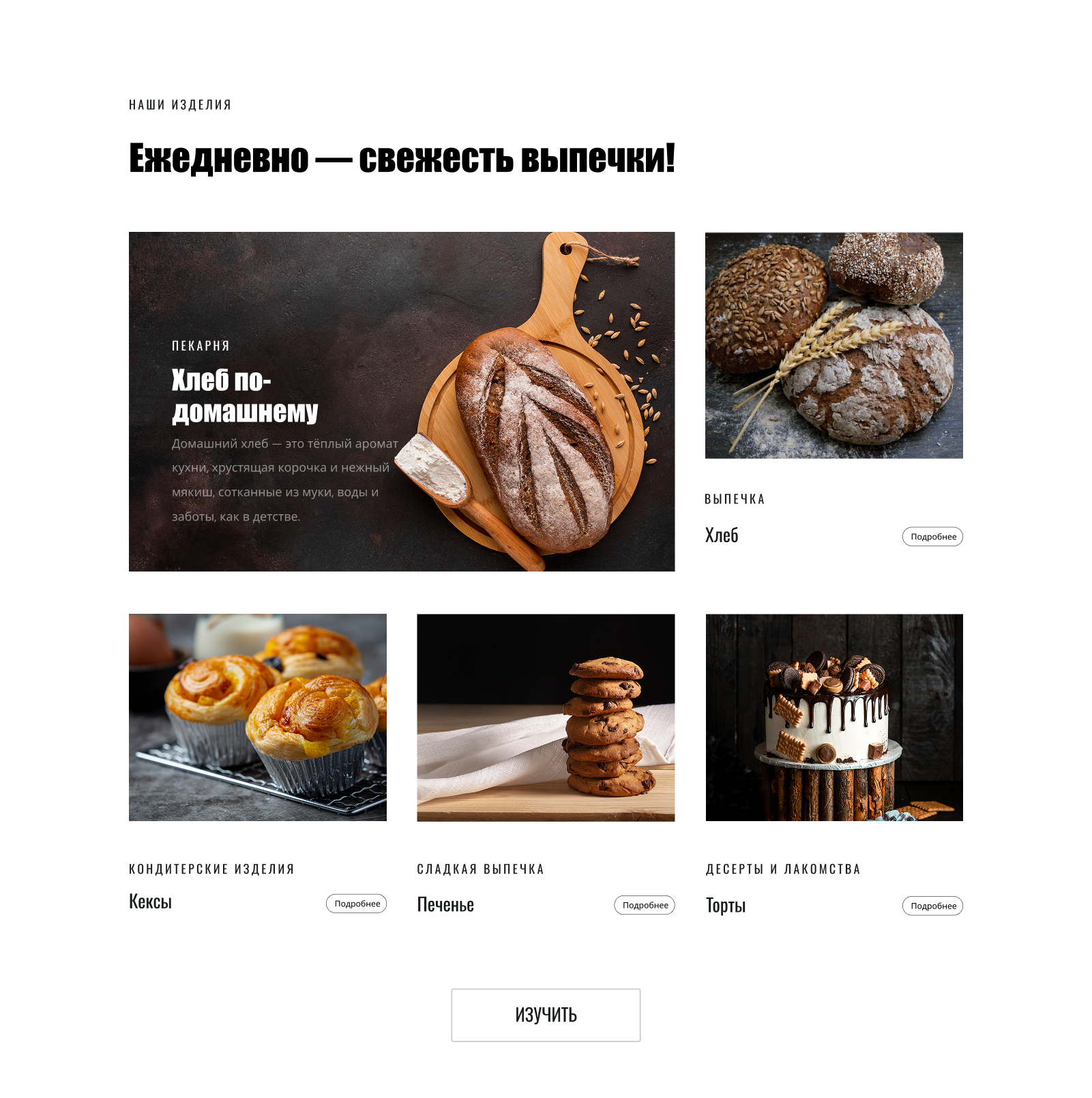 Baker — Изображение №3 — Интерфейсы на Dprofile